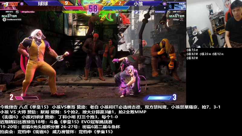 【格斗游戏】游天堂的精彩时刻 20230817 07点场