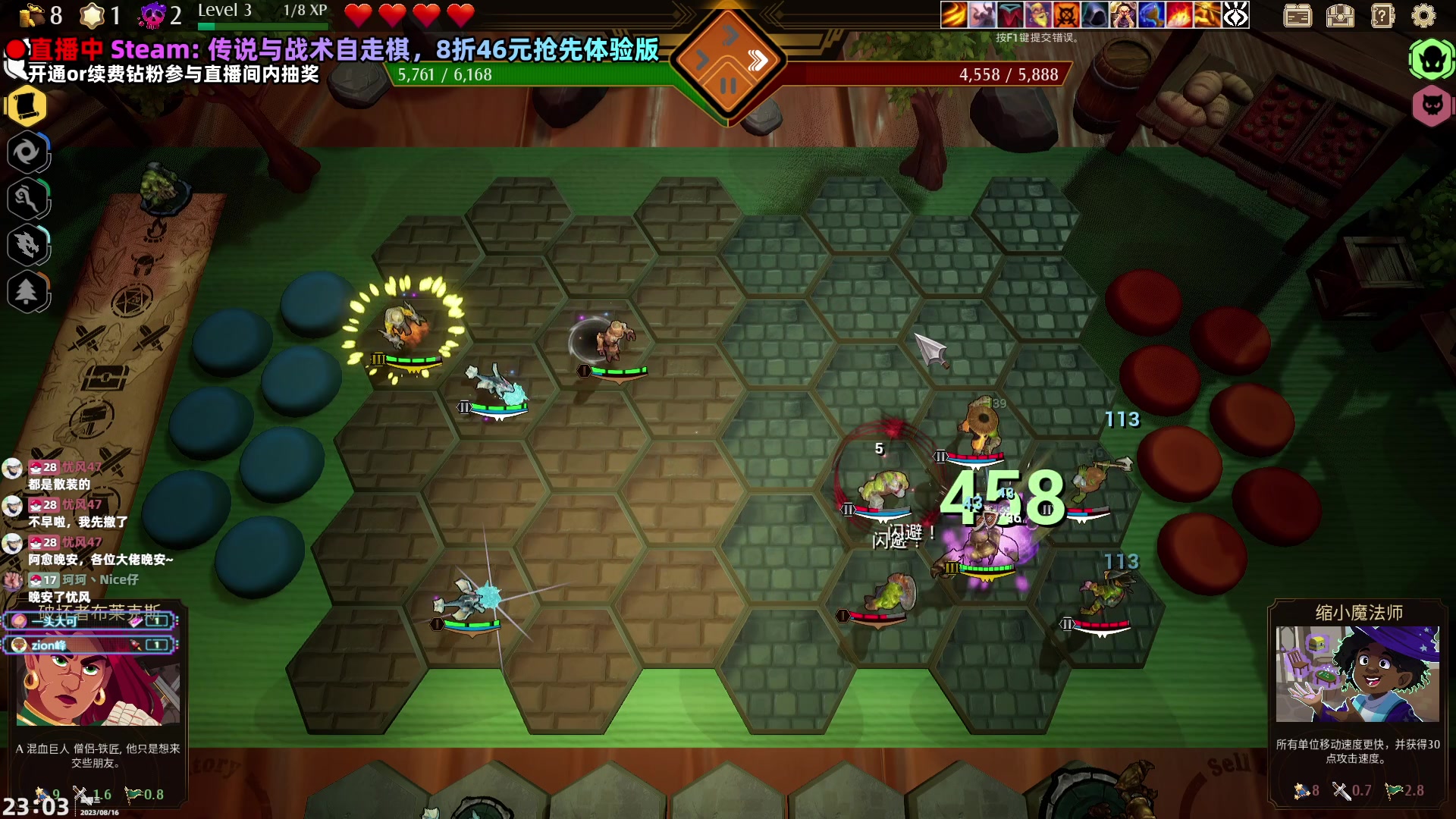 【2023-08-16 22点场】阿愈Ayu：愈❥萌新的第一款自走棋