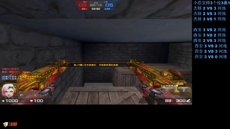 【格斗游戏】战神_河池VR的精彩时刻 20230817 07点场