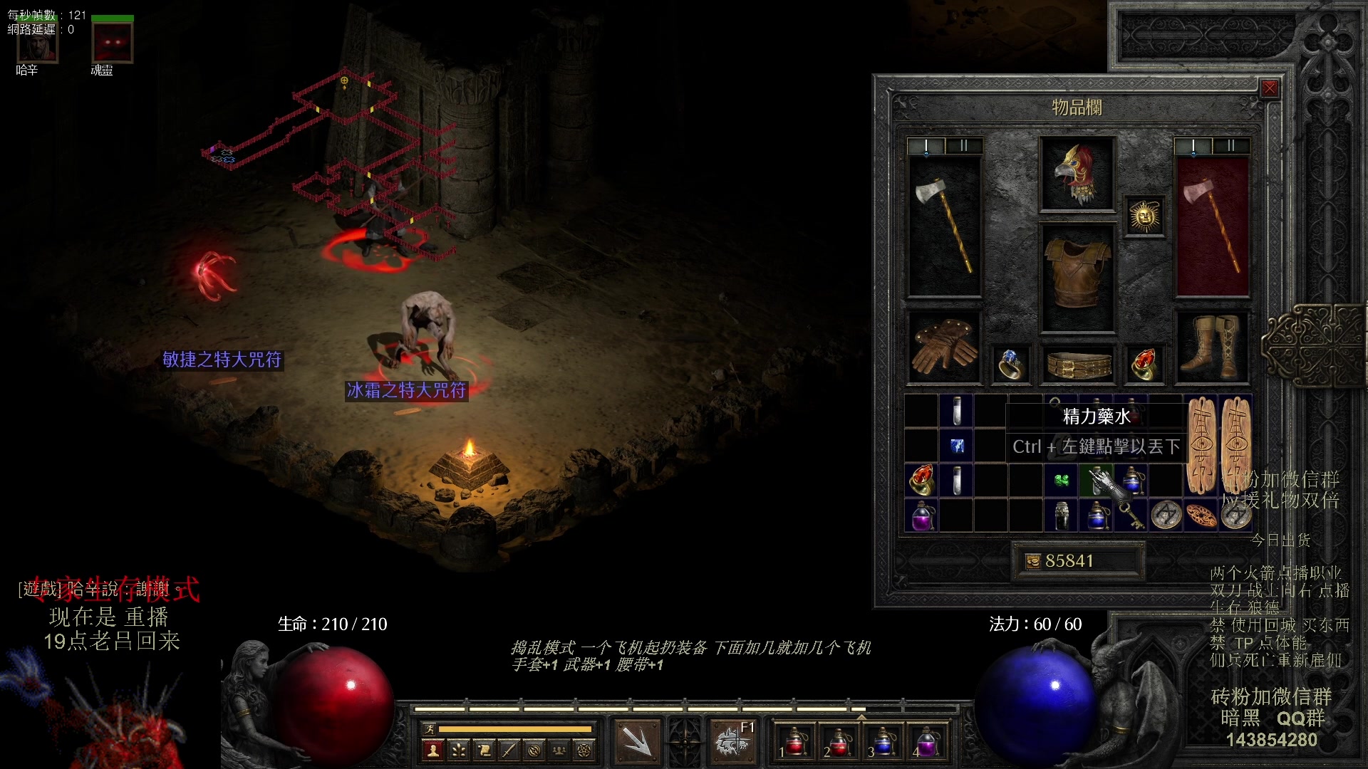 【2023-08-17 07点场】英雄吕布：暗黑 专家 生存模式 狼德 走起