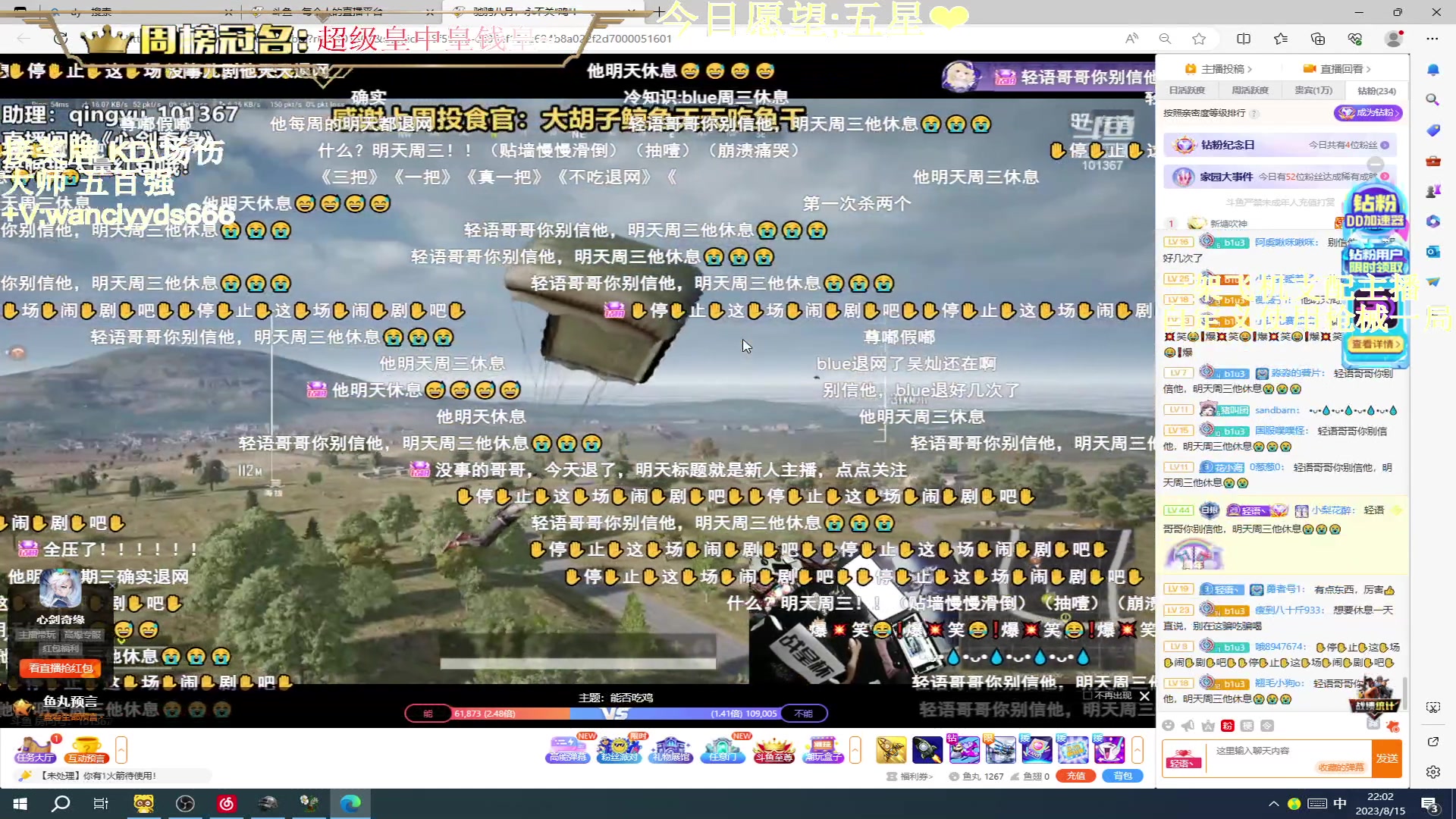 【2023-08-15 21点场】晚辞77：【晚辞】单四你看我展示