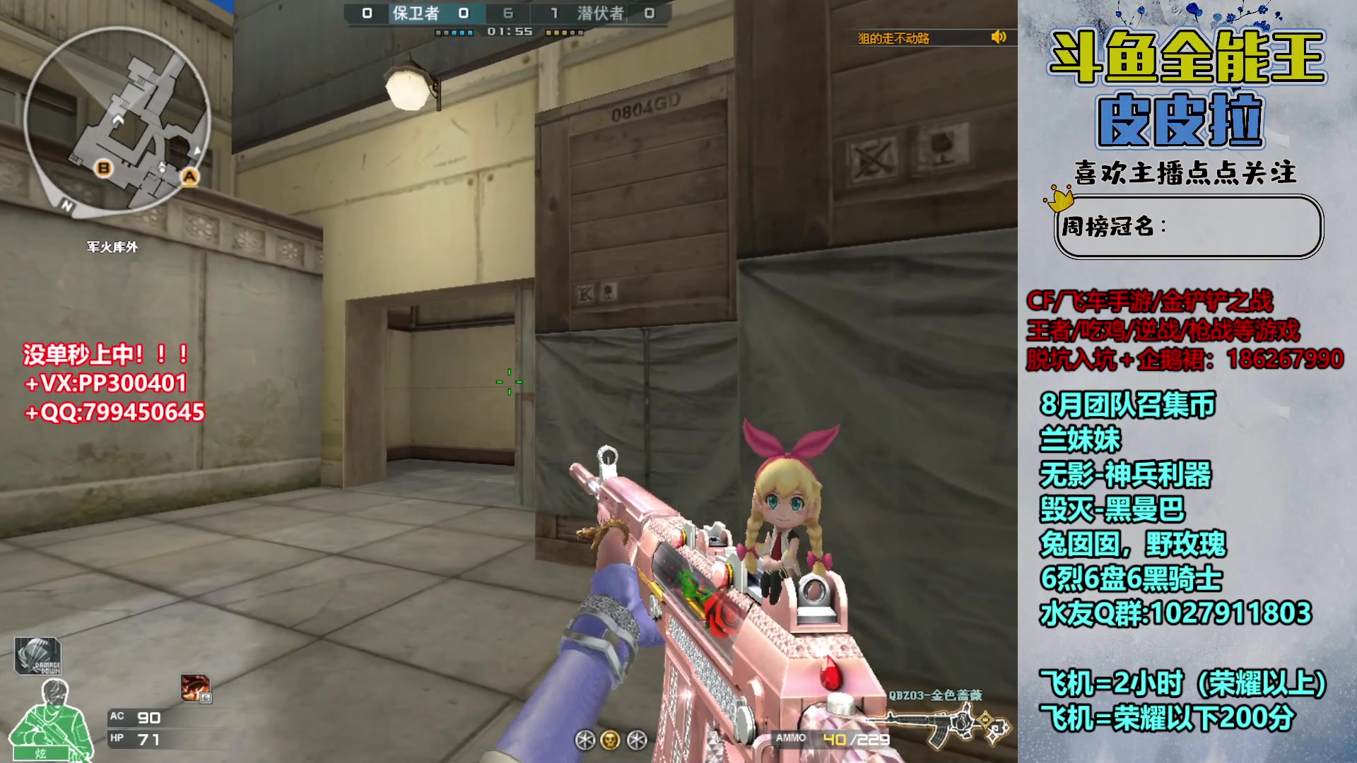 【2023-08-16 21点场】皮皮拉3004O1：皮皮拉:新賽季已開始！！！