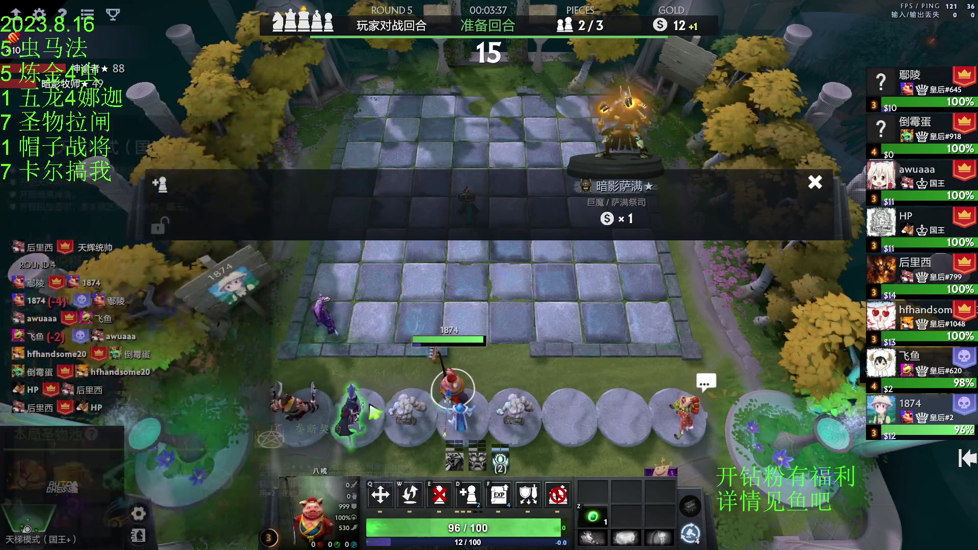 【2023-08-16 19点场】1874ooo：没有三头六臂只有一头二臂