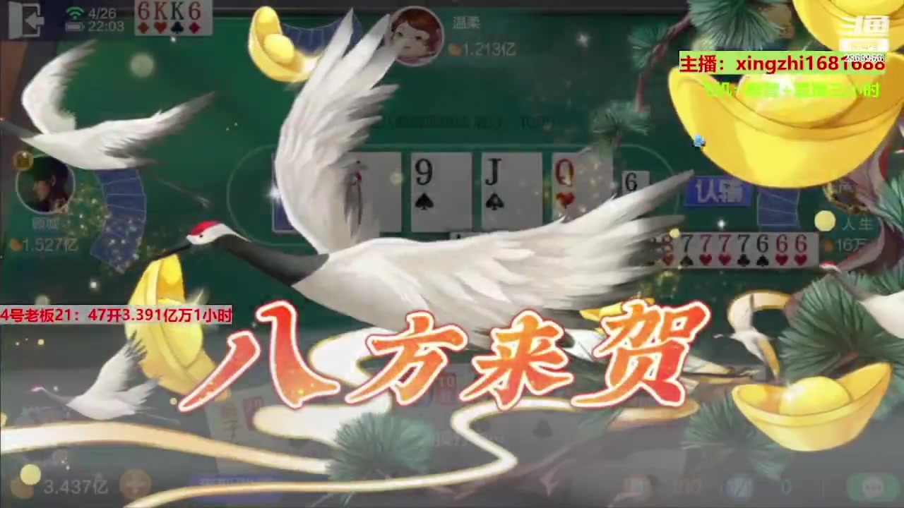 【2023-08-17 06点场】灬幸之斗地主灬：三个小时赢了六个亿？你敢信？