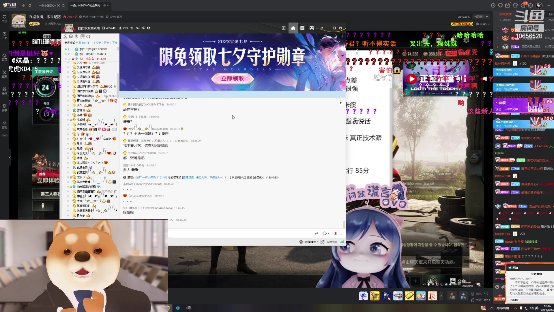 【2023-08-16 18点场】唐6儿：【小奶团】6点开