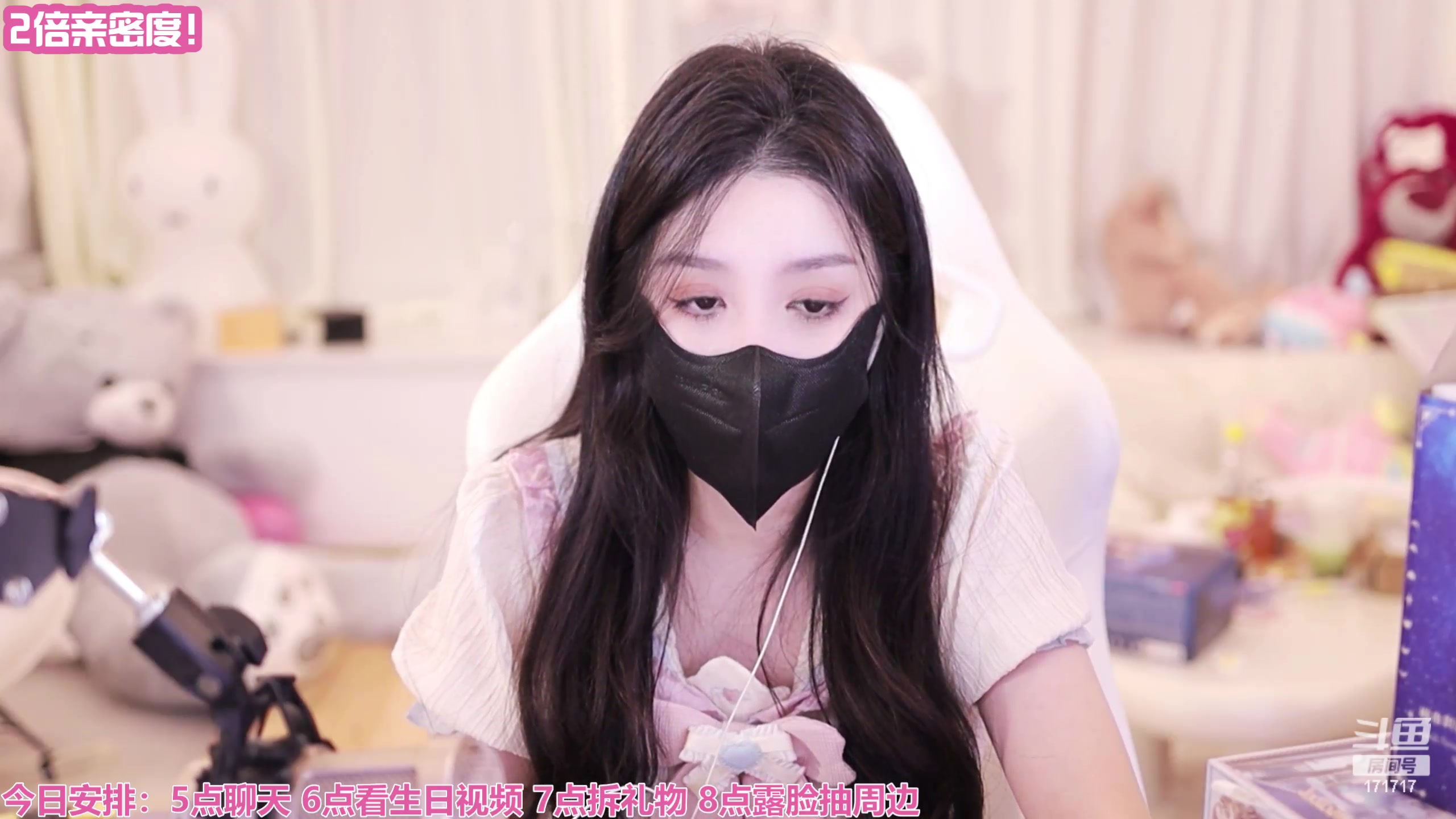 【2023-08-17 19点场】若若跑的贼快：生日快乐！！！一起快乐！！！