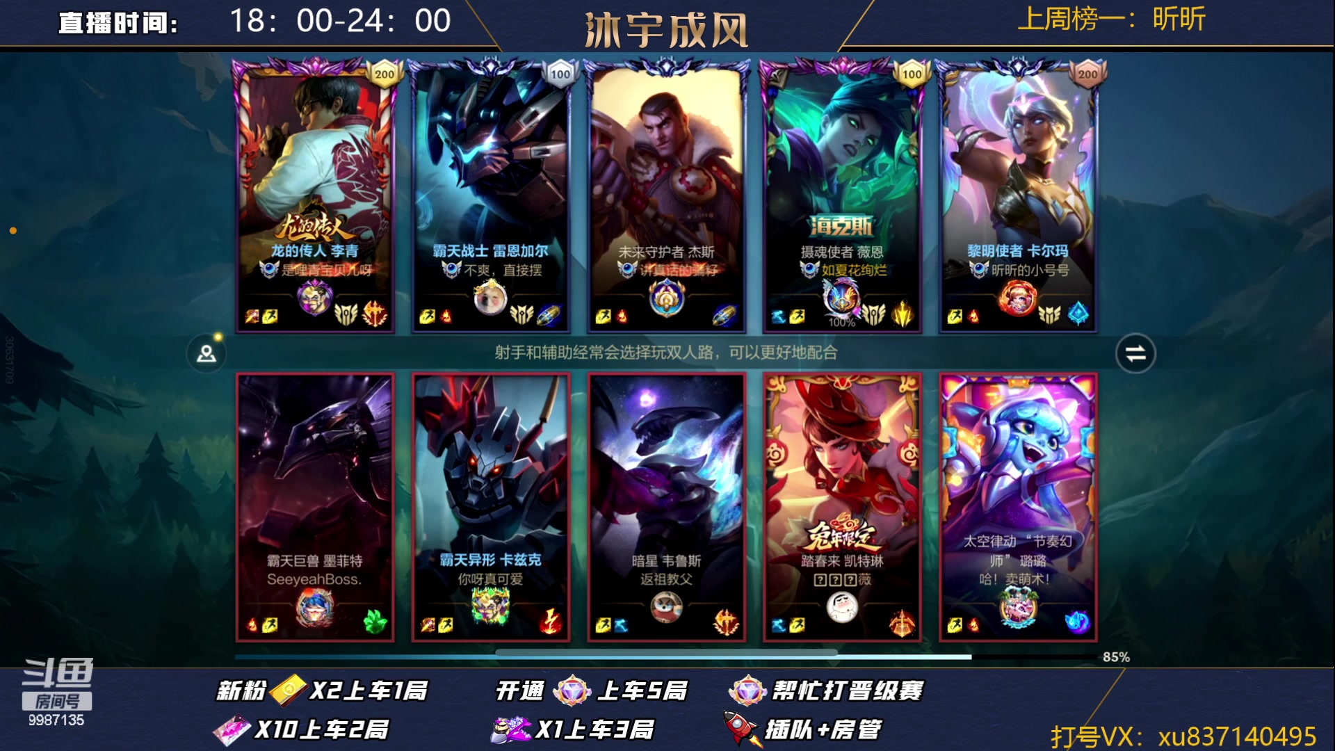 【2023-08-16 22点场】沐宇成风：国一VN，峡谷之巅冲第一