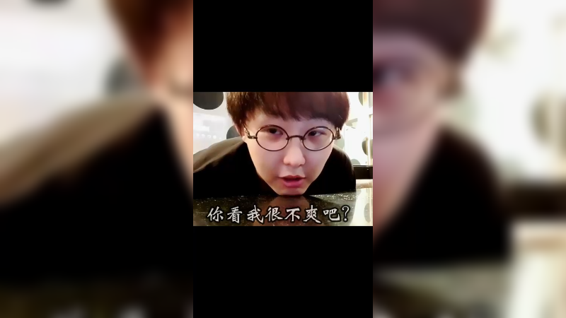 没错噗噗精神不正常