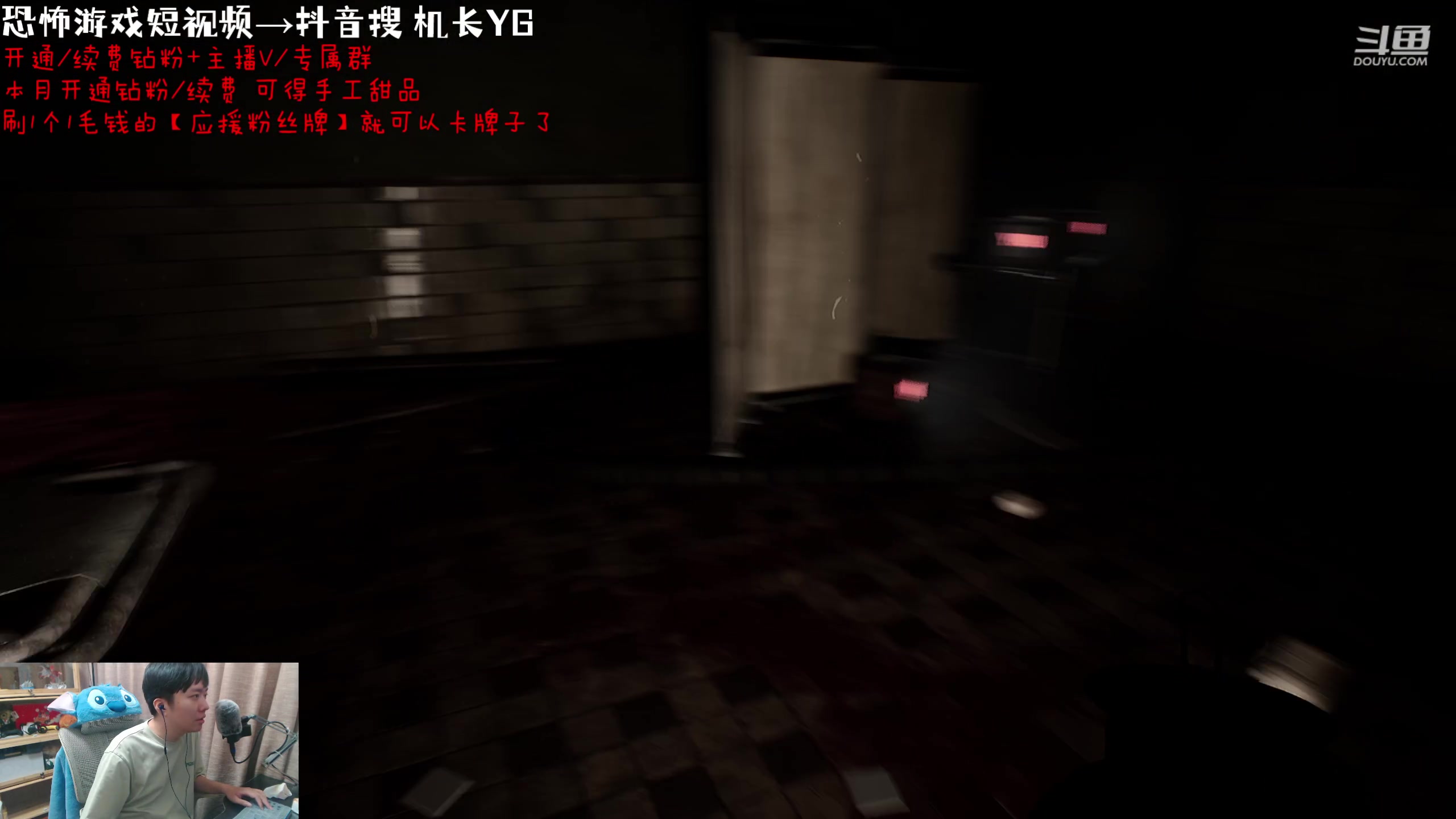 【2023-08-16 21点场】机长YG：【机长】恐怖刺激直播中！！