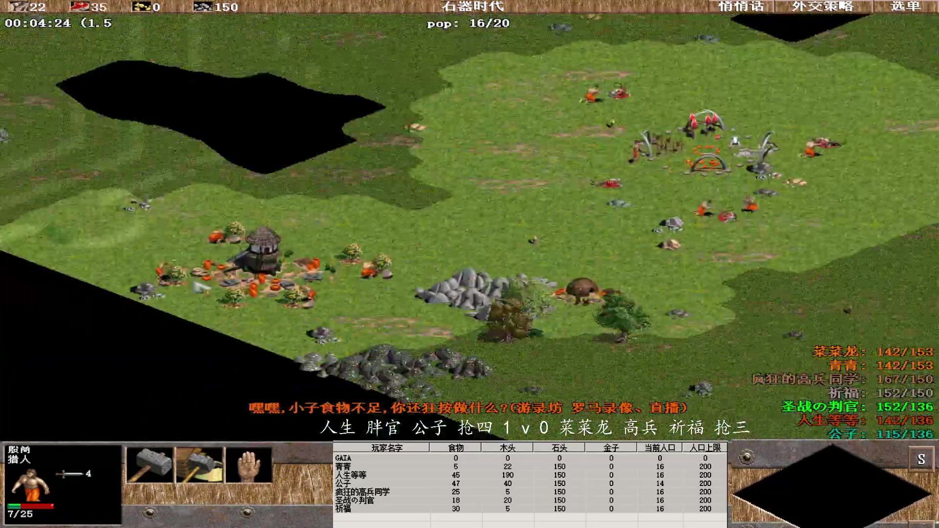 人生 胖官 公子 抢四 4 v 2 菜菜龙 高兵 祈福 抢三