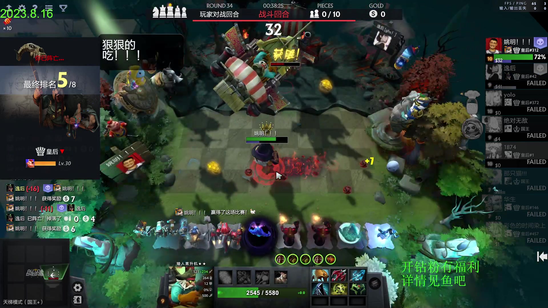 【2023-08-16 15点场】1874ooo：没有三头六臂只有一头二臂