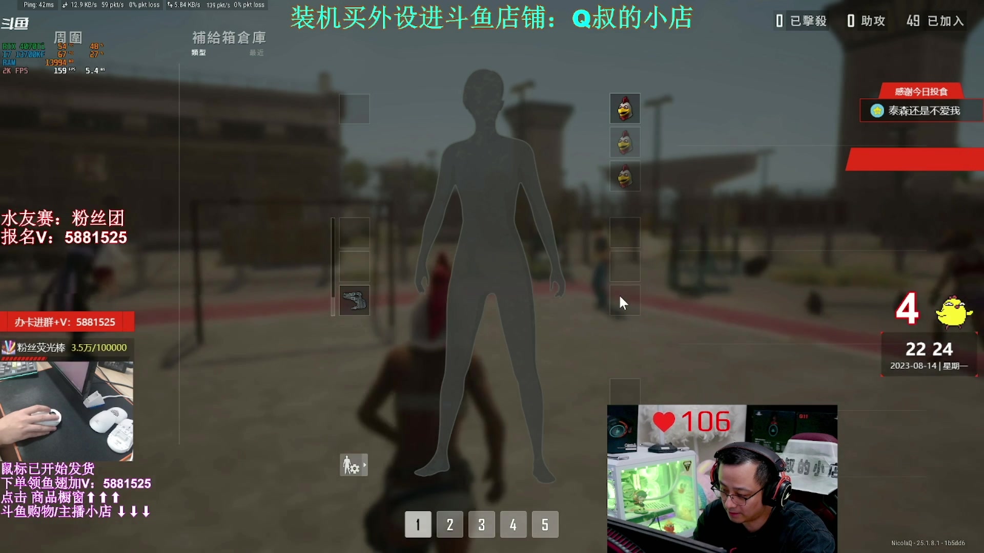 【2023-08-17 18点场】气人主播QQQ：【QQQ】鼠标耳机顺丰包邮！