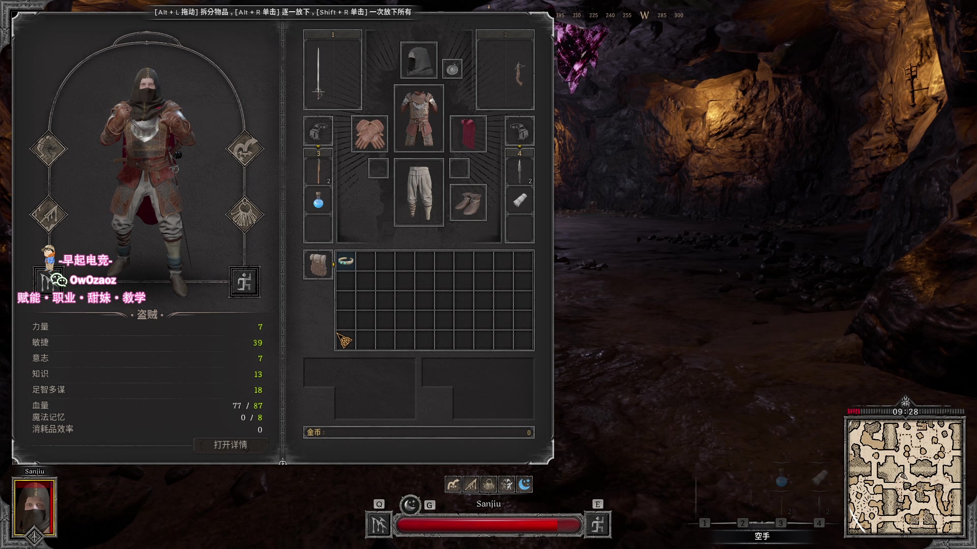 【2023-08-17 03点场】三酒OuO：瓦洛兰特最厉害的盗贼