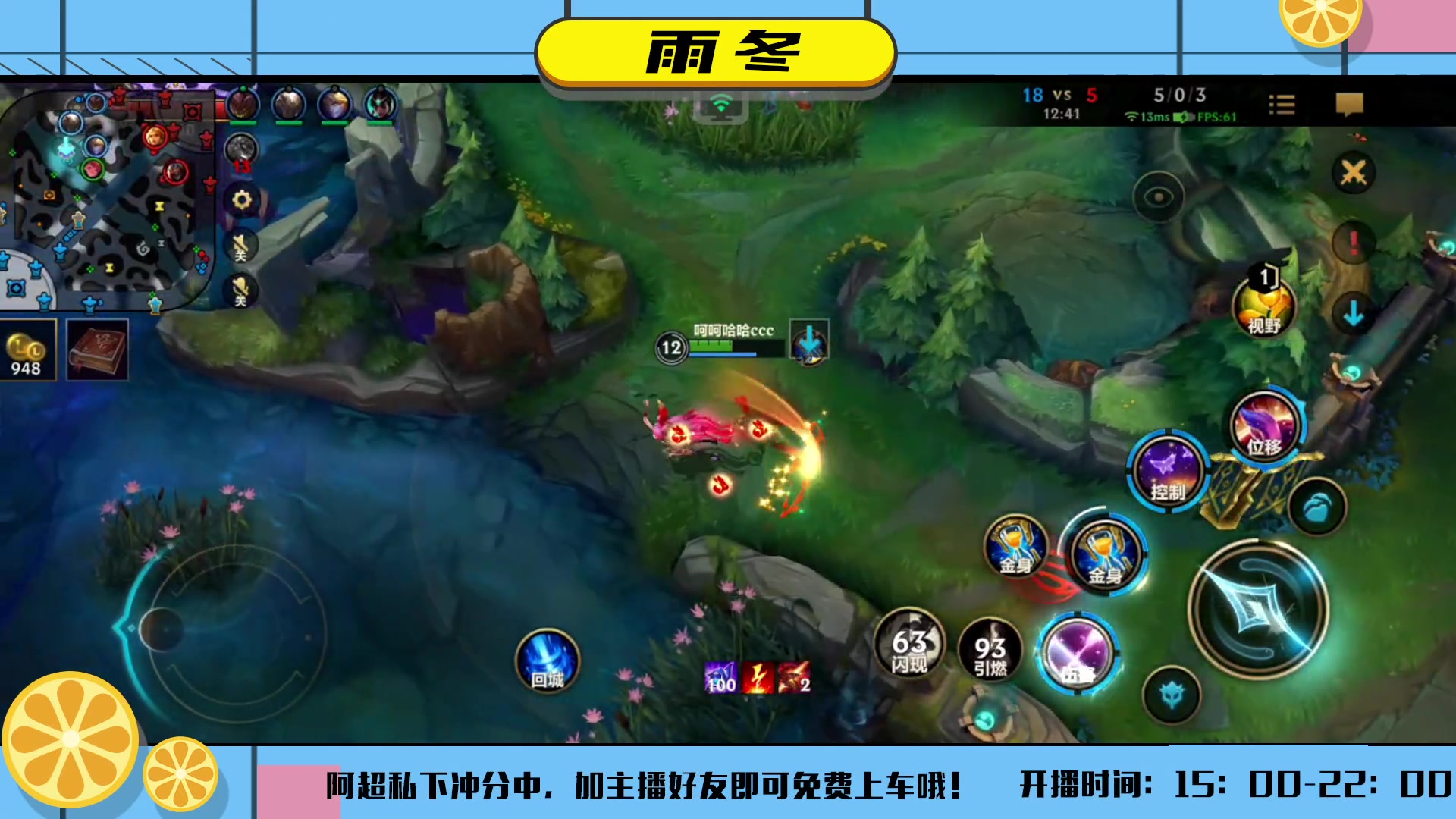 【2023-08-17 17点场】阿超cc丶：⭐雨冬首播 免费上车