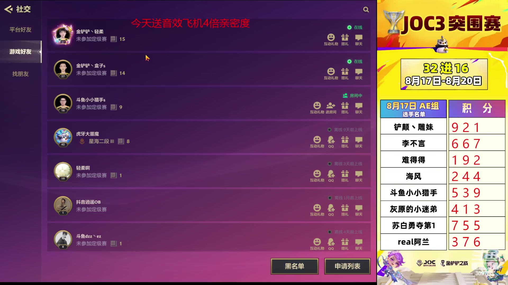 【2023-08-17 19点场】恰饭丶DZZ：OB突围赛32进16