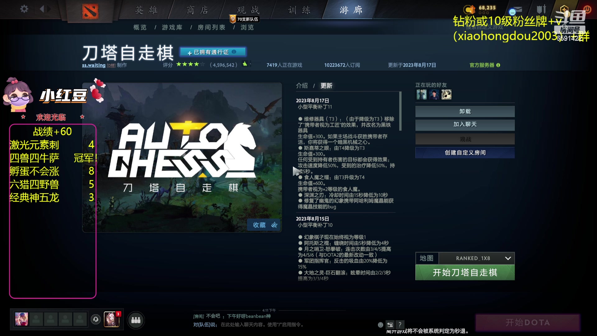 【2023-08-17 18点场】小红豆阿：酬勤！！再别说了