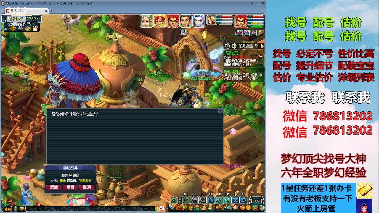 【2023-08-17 15点场】来自1995：找号主播。估号配号就是专业