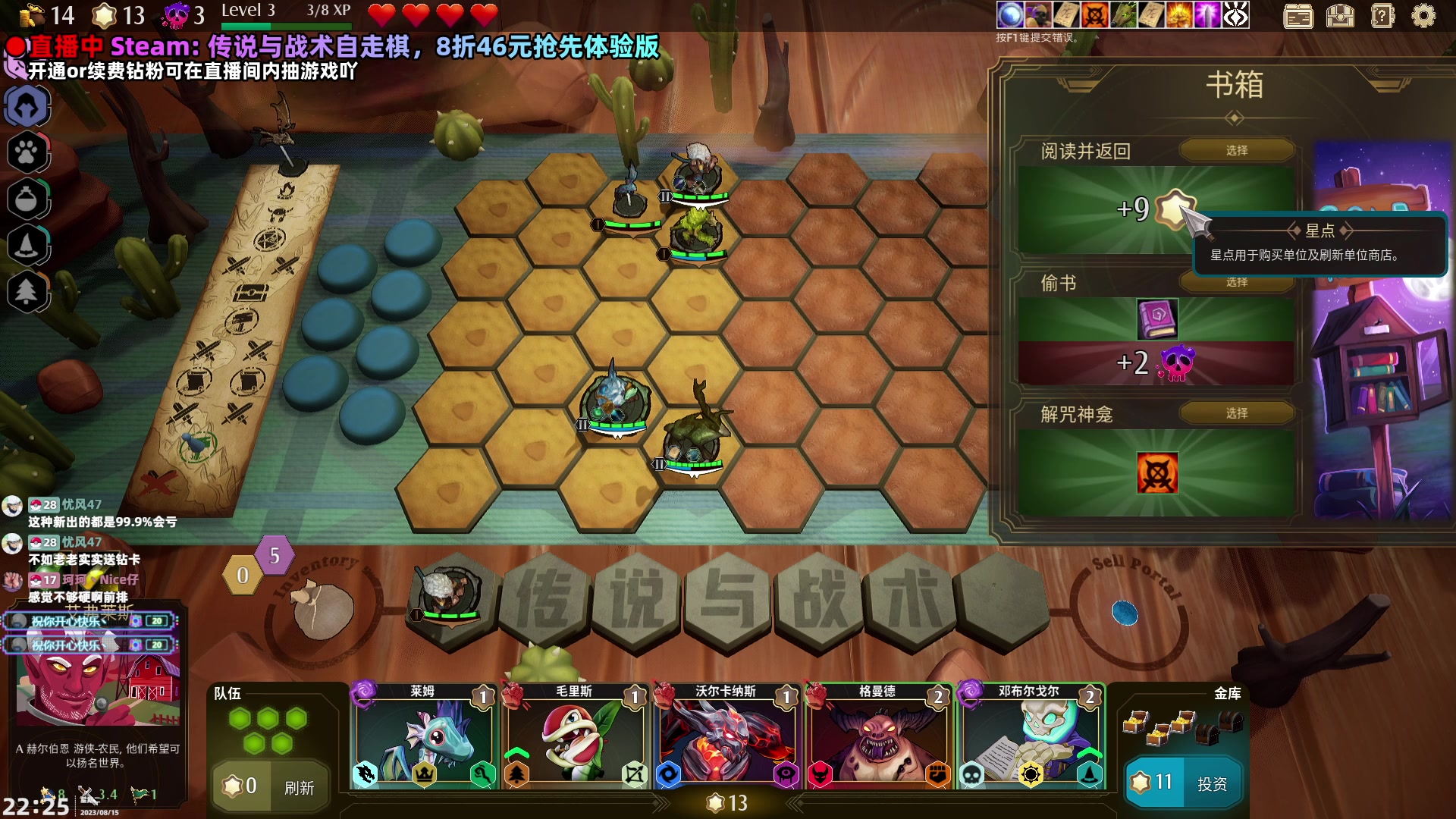 【2023-08-15 21点场】阿愈Ayu：愈❥萌新的第一款自走棋