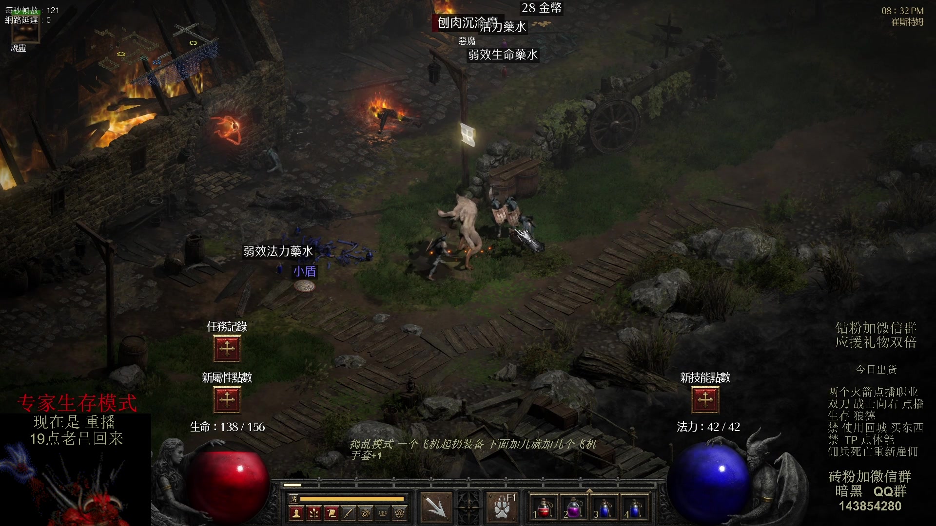 【2023-08-17 00点场】英雄吕布：暗黑 专家 生存模式 狼德 走起