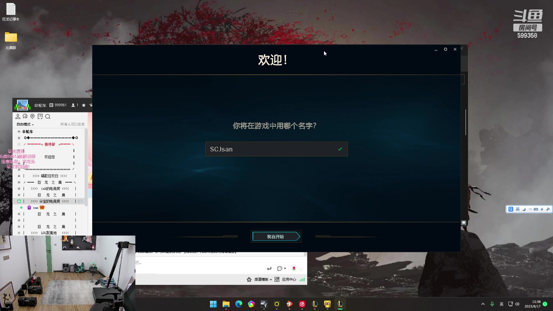 【2023-08-17 14点场】胸肌很大的良小伞：伞米双排6点比赛 巨龙组集合！