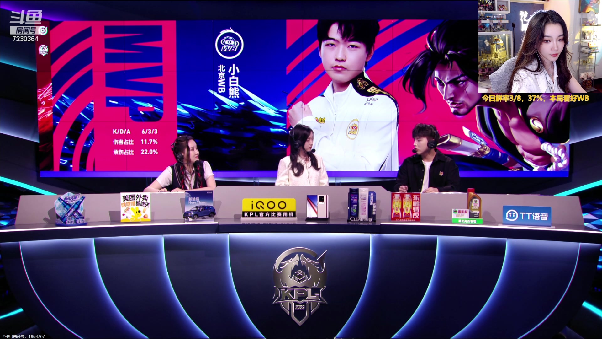 【2023-08-17 22点场】解说小鹿呀：比赛：AG vs WB