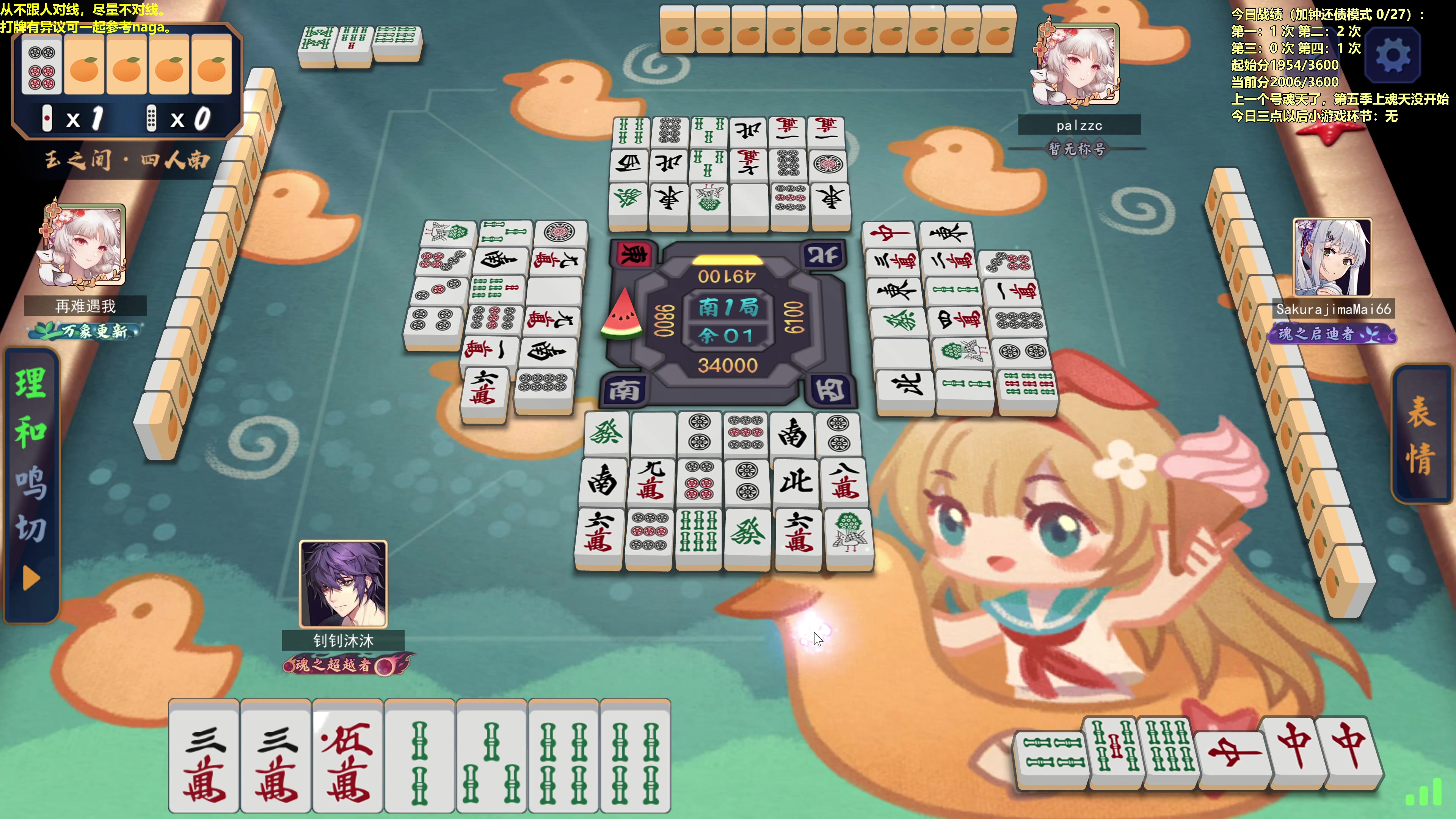 【2023-08-17 12点场】平平无奇安澜君：安澜雀魂：来了 来了