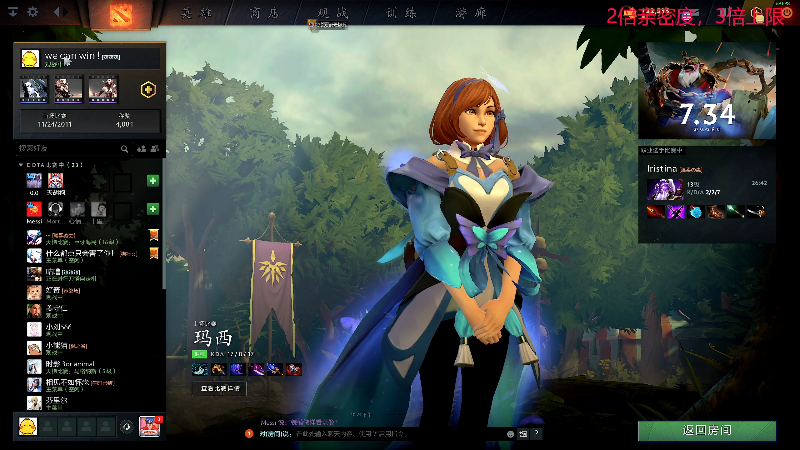 【DOTA2】叫我老陈就好了的精彩时刻 20230817 22点场