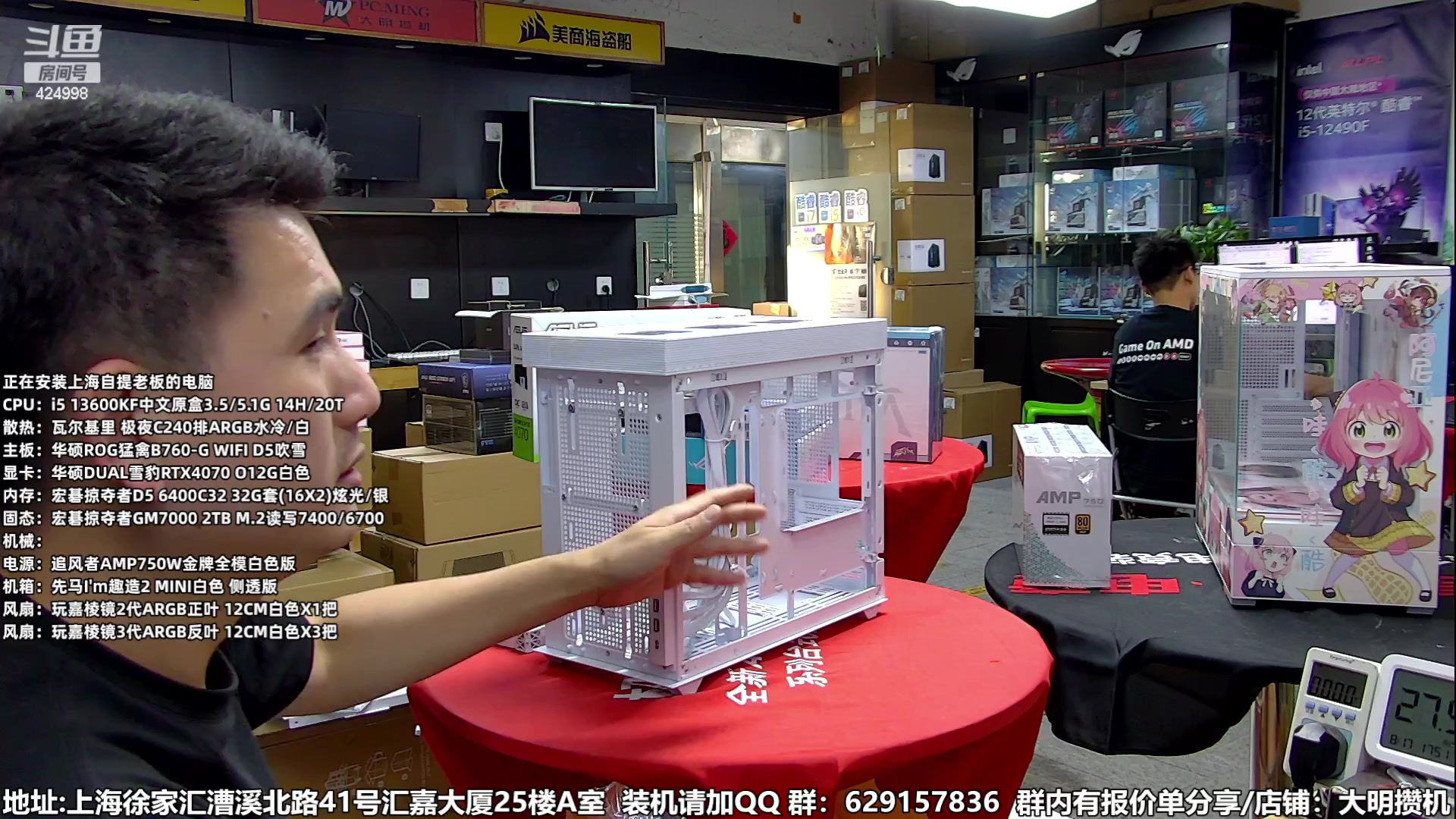 【2023-08-17 17点场】上海大明海：【大明攒机】装机豪机活动搞起