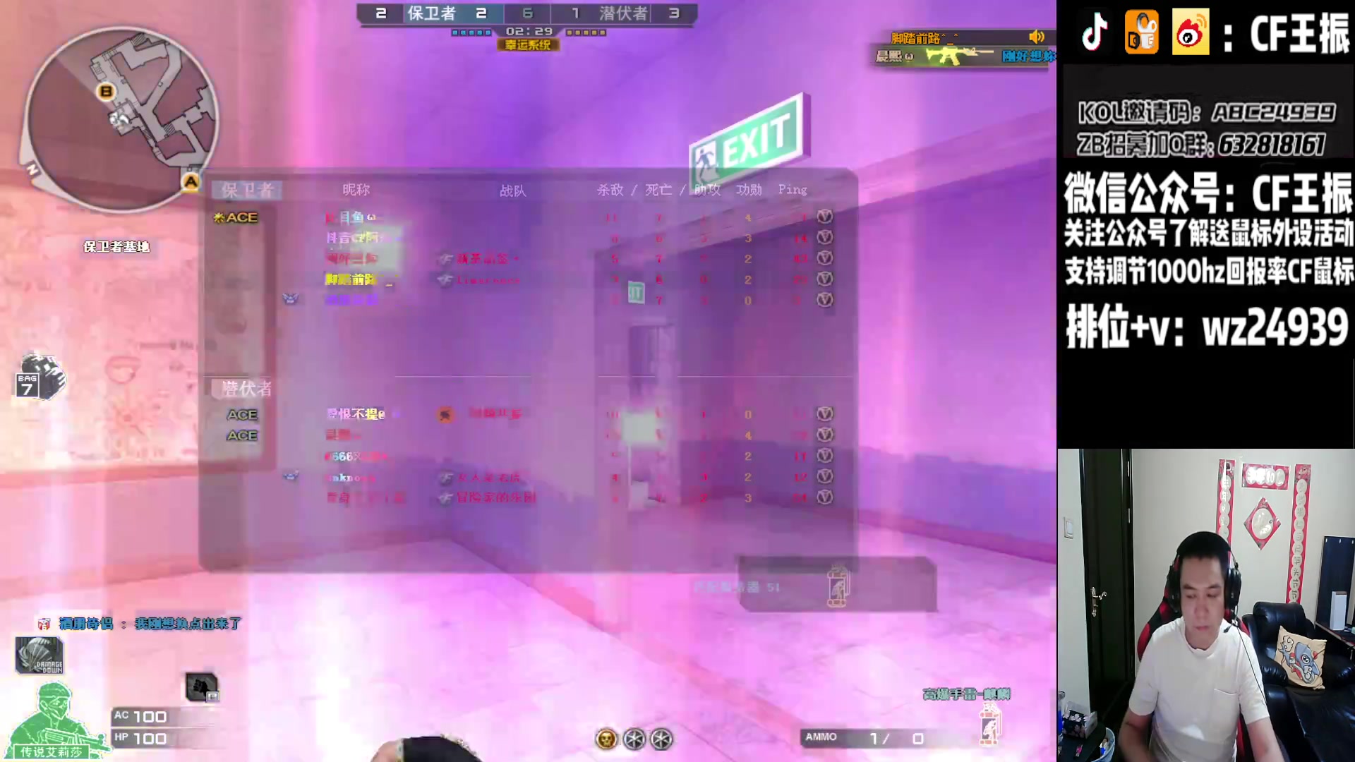 【2023-08-16 23点场】CF王振：最远的你们是我最近的爱`-`