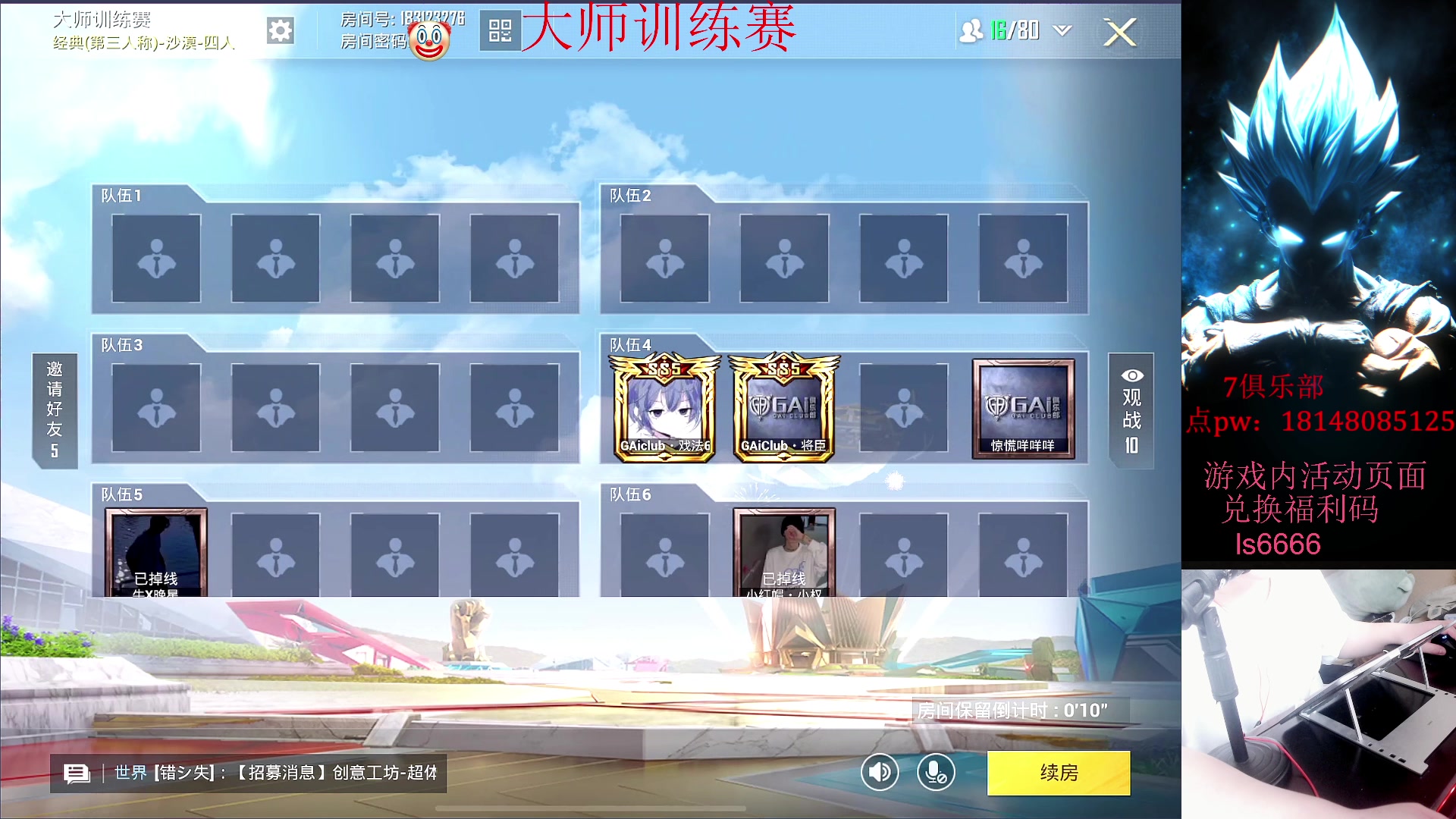 【2023-08-17 16点场】六神弟弟Tht：【大师训练赛ob解说】