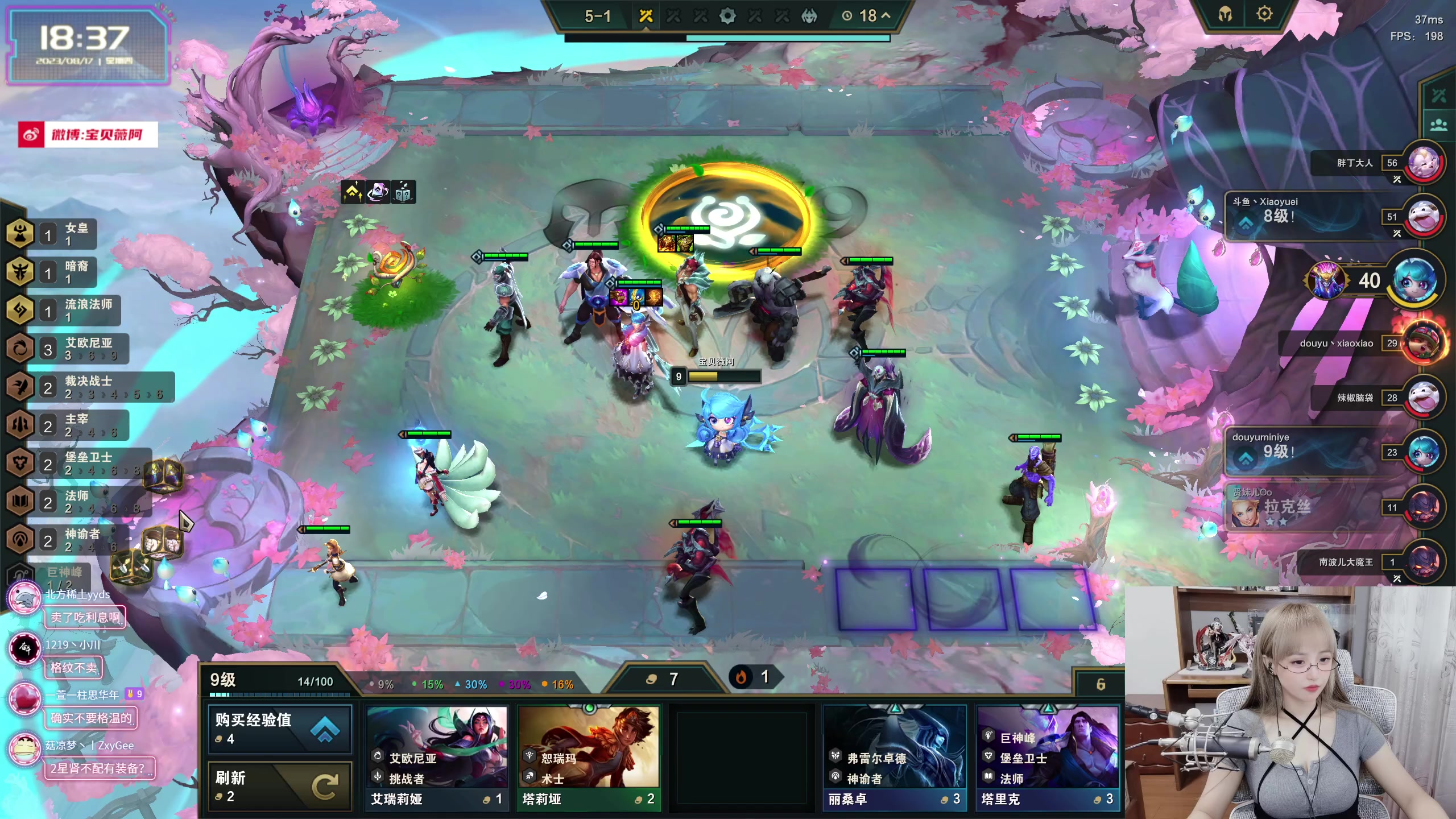 【2023-08-17 17点场】宝贝薇阿：薇薇：18点女神杯~71825