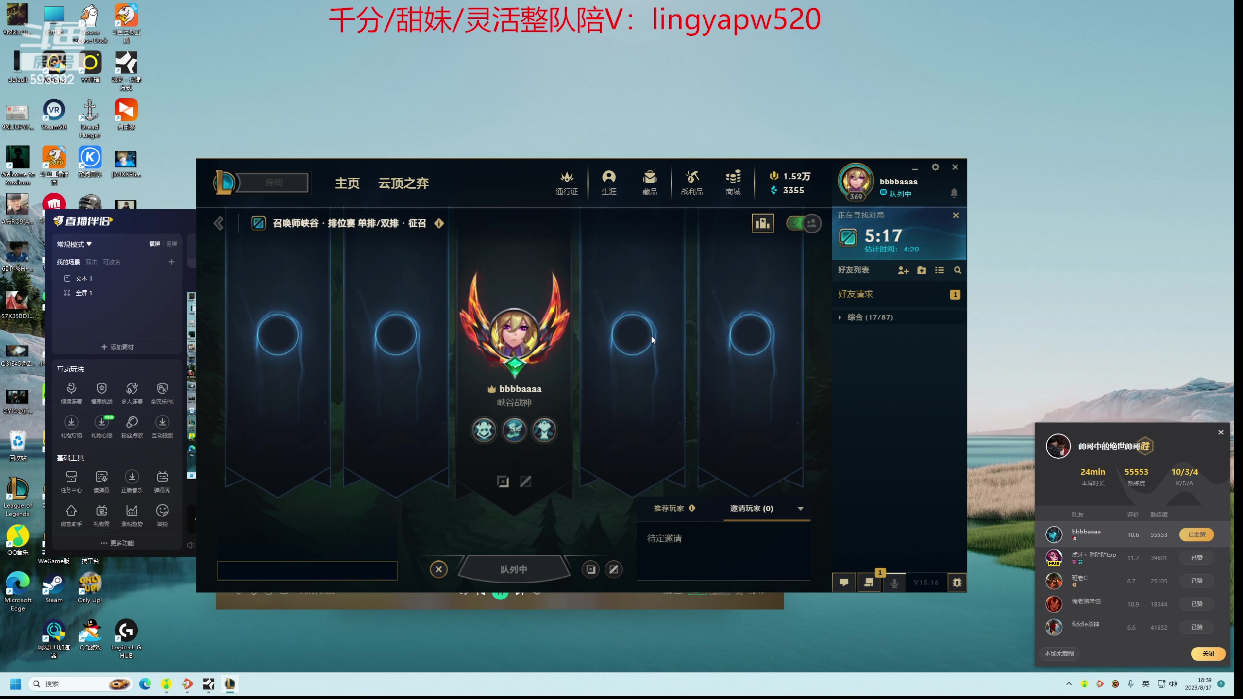 【2023-08-17 18点场】石页的第一根矛s：石页：峡谷之巅600冲1000！