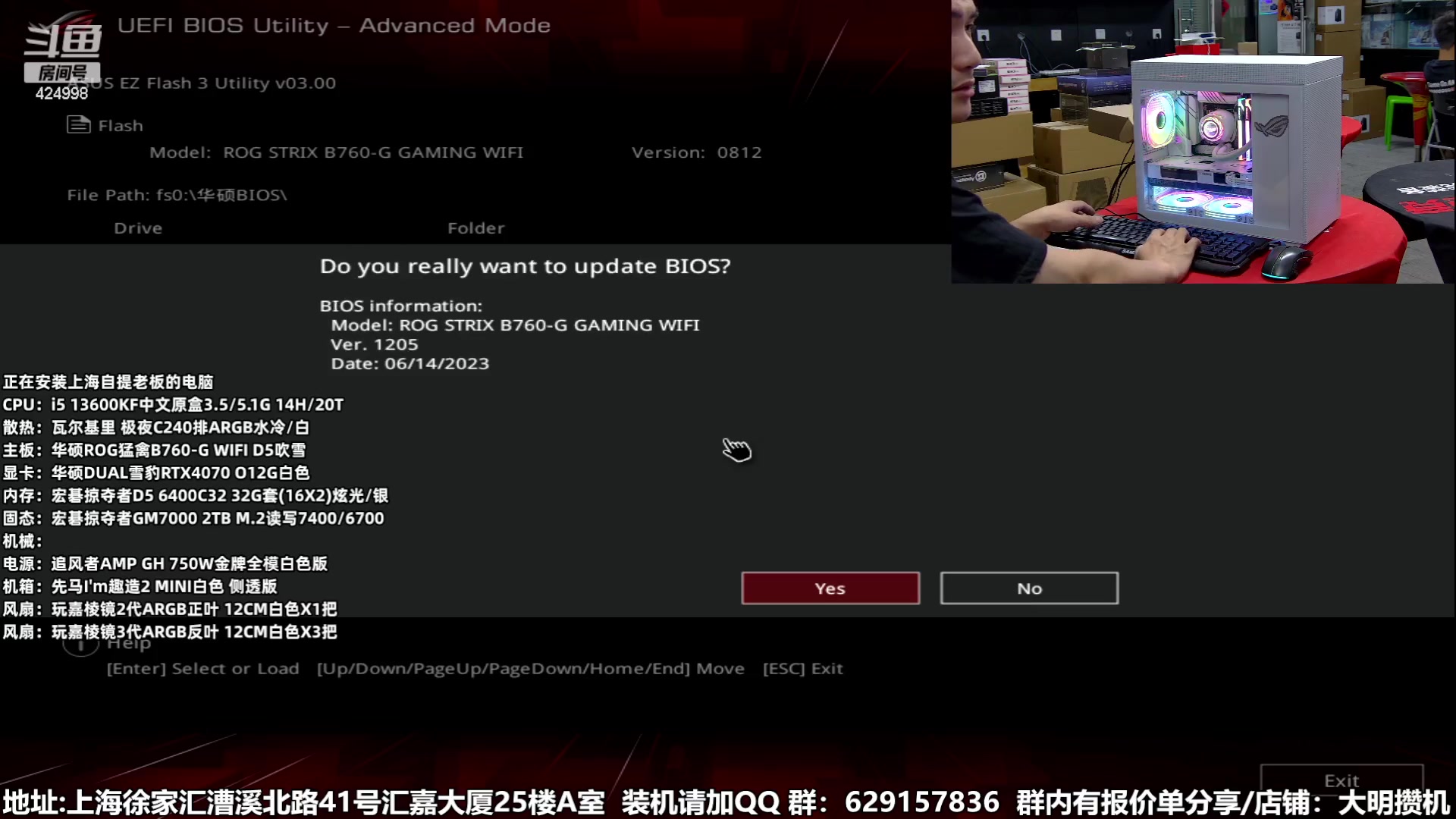 【2023-08-17 19点场】上海大明海：【大明攒机】装机豪机活动搞起