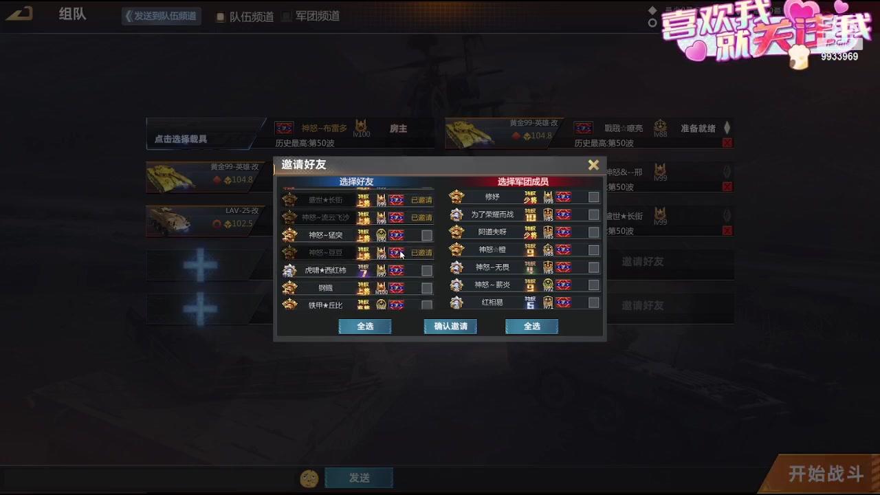 【2023-08-14 17点场】神怒布雷多：神怒布雷多的直播间