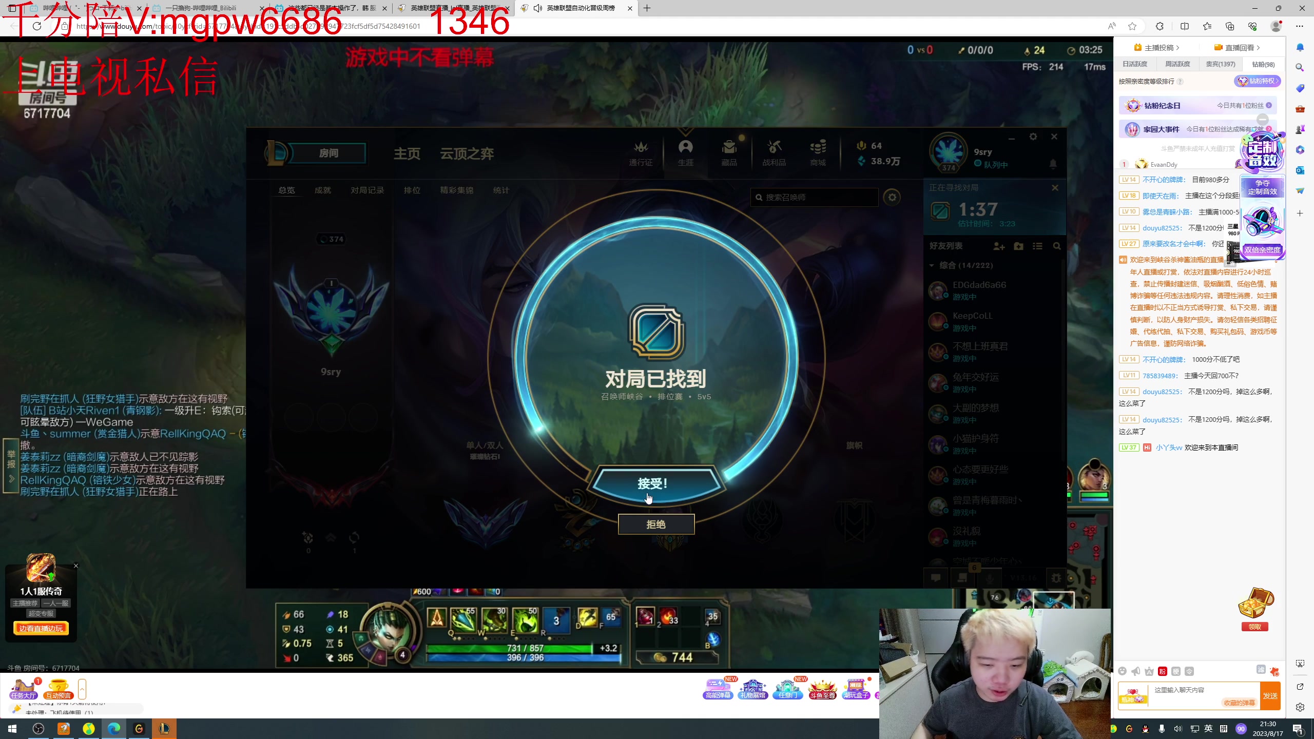 【2023-08-17 21点场】一家之猪ovo：峡谷之巅王者局 周6双倍