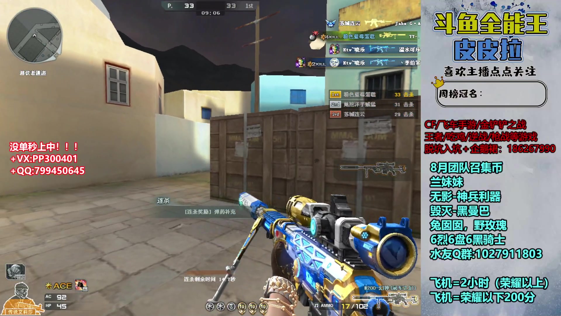 【2023-08-17 19点场】皮皮拉3004O1：皮皮拉:新賽季已開始！！！