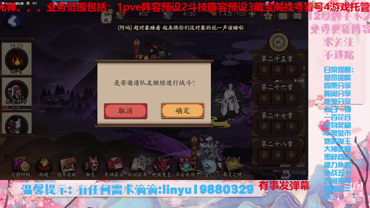 【2023-8-17 1点场】微光你的笑如海市蜃楼:34w勾玉鼠啥业务都会，不懂你就问