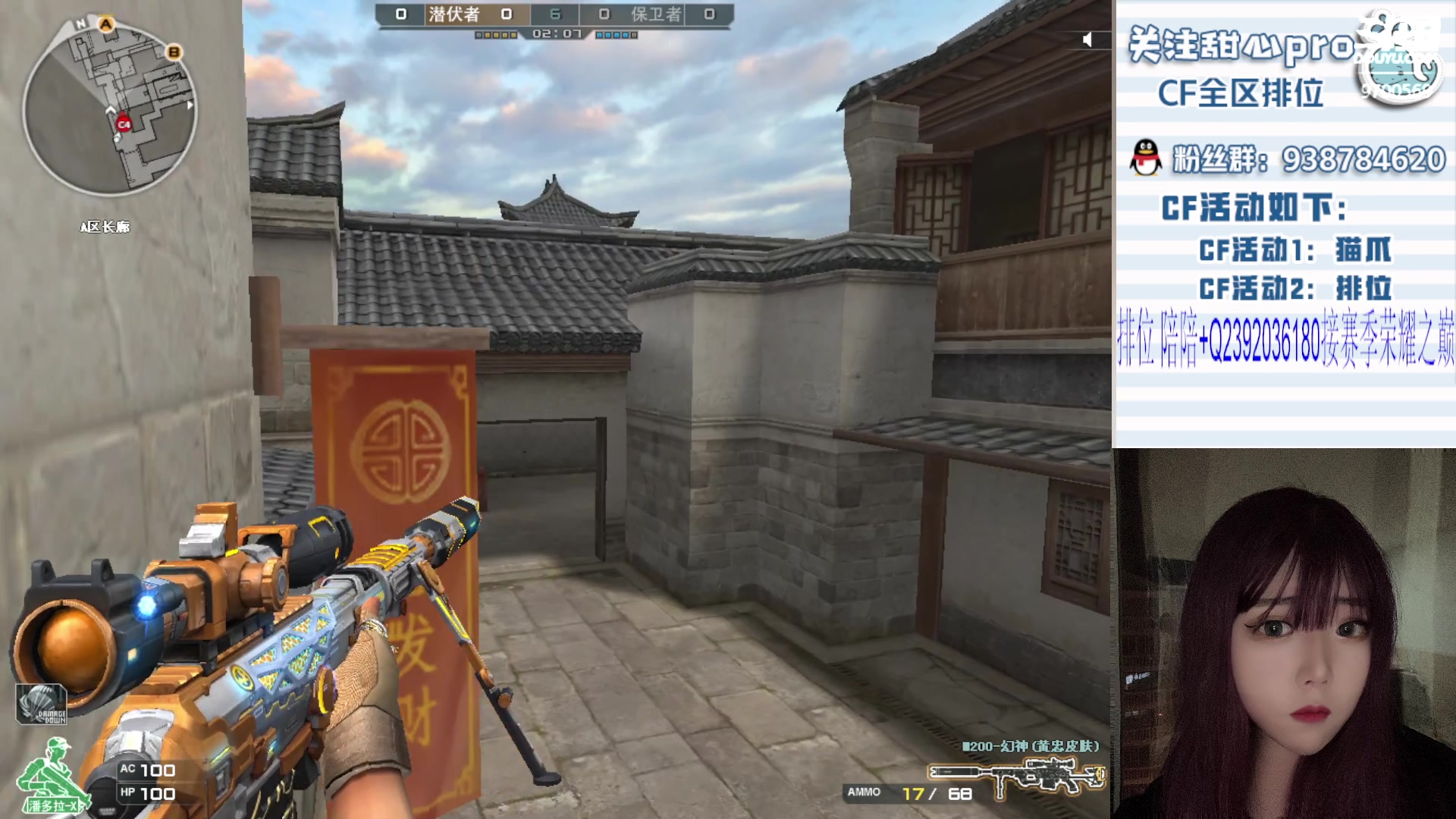 【2023-08-16 21点场】甜心pro：全区秒上/最强下饭女打手