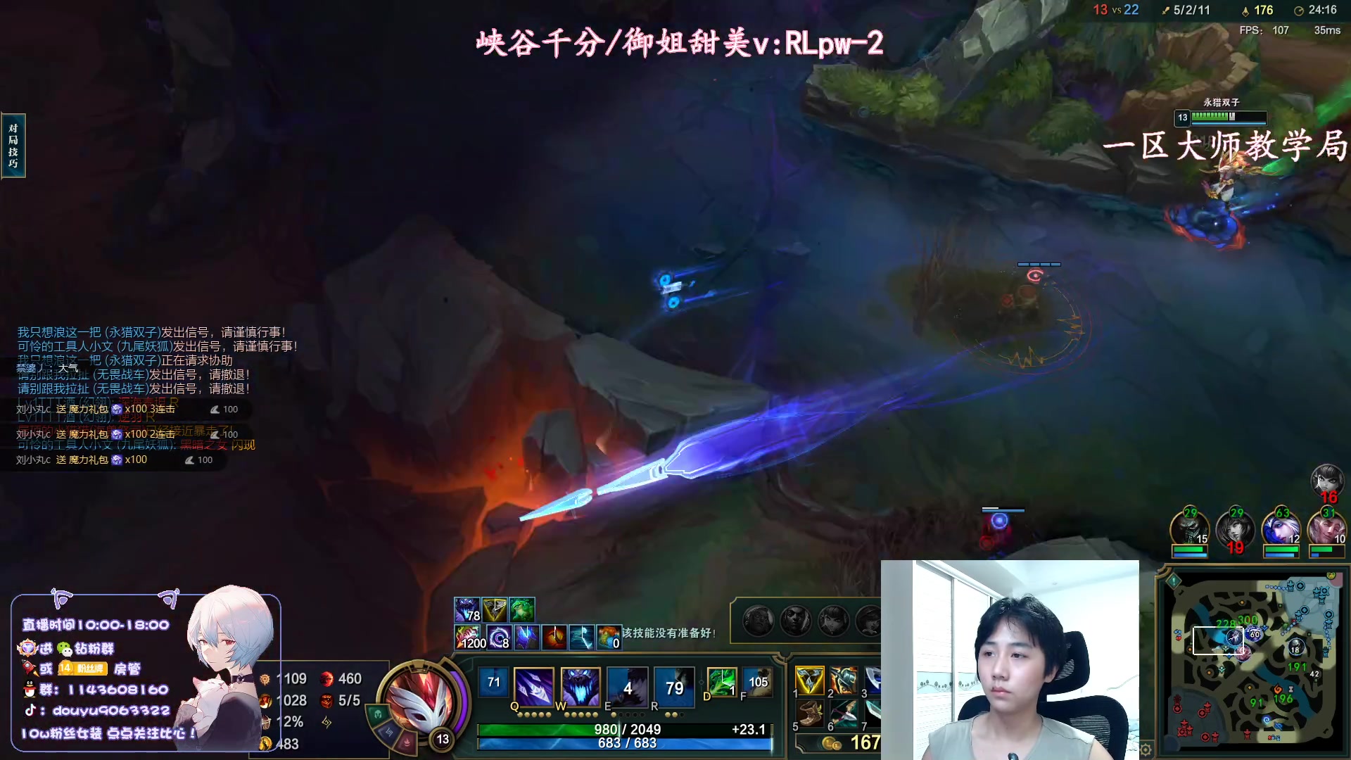 【2023-08-16 12点场】林子文i：峡谷第一1800分！！！！