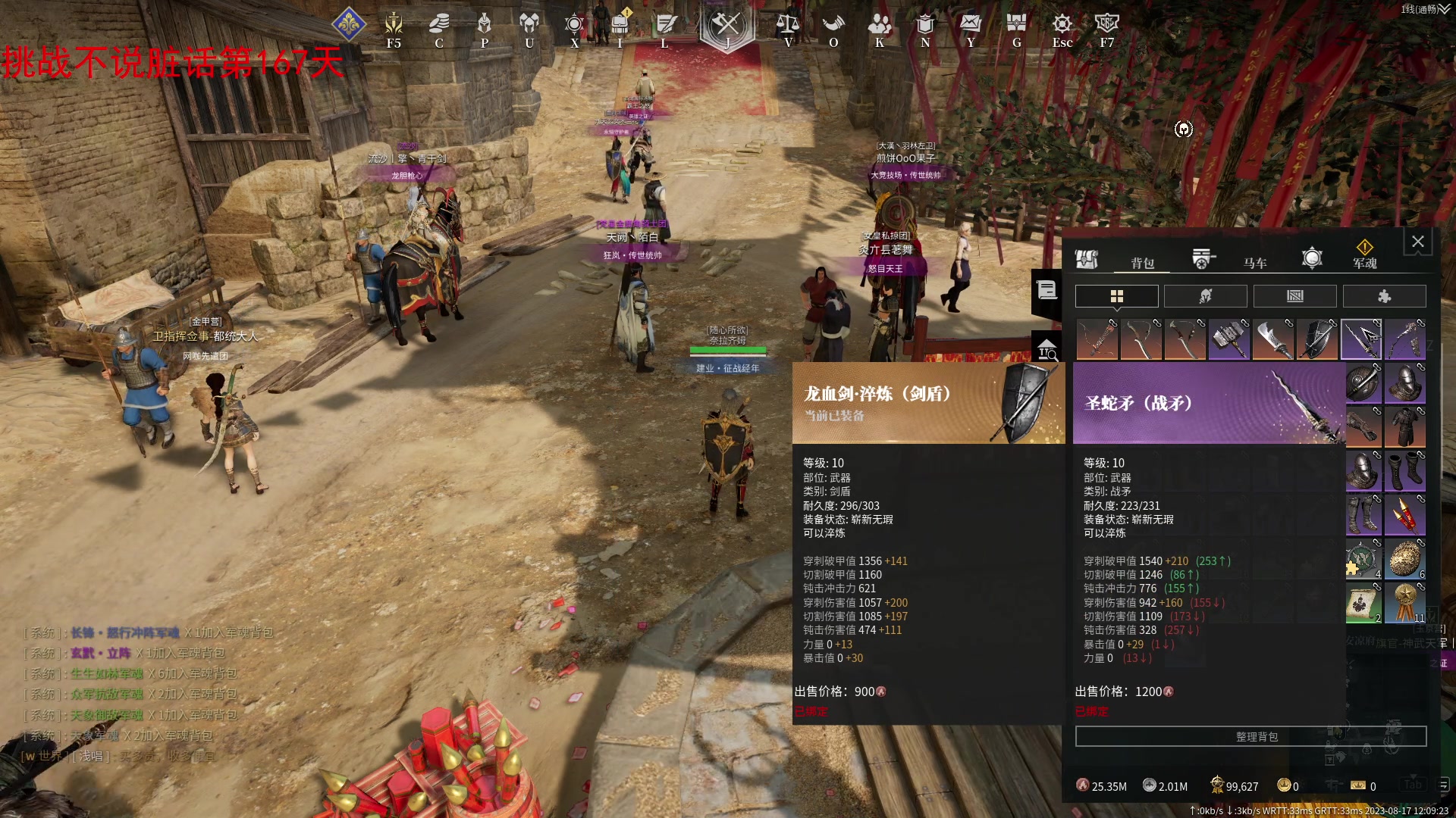 【2023-08-17 11点场】那路托丶：维护到12点