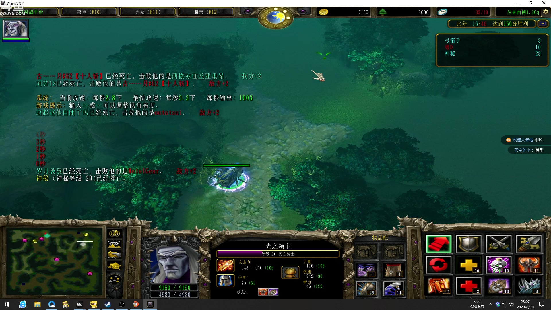 【2023-08-10 22点场】wenshen589：哪有这么容易倒下！