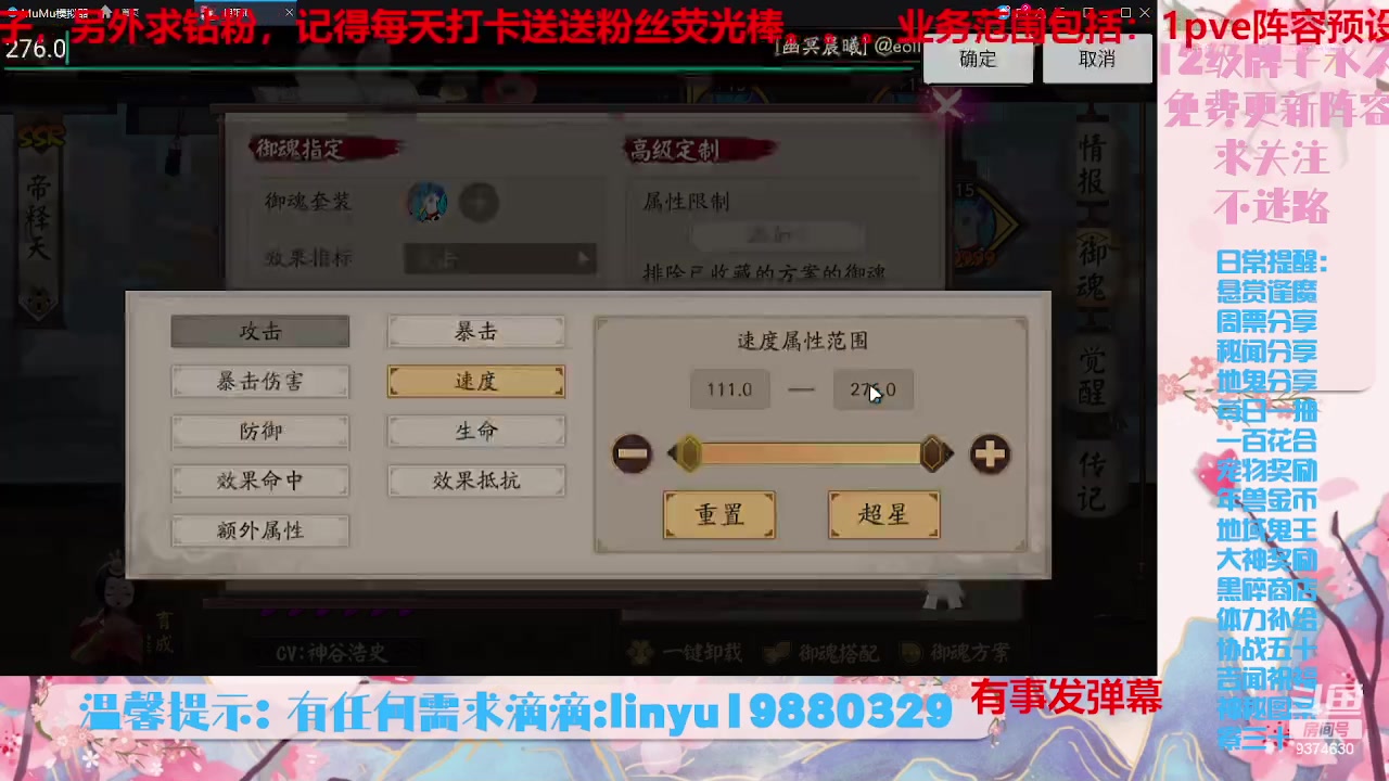 【2023-8-17 3点场】微光你的笑如海市蜃楼:34w勾玉鼠啥业务都会，不懂你就问