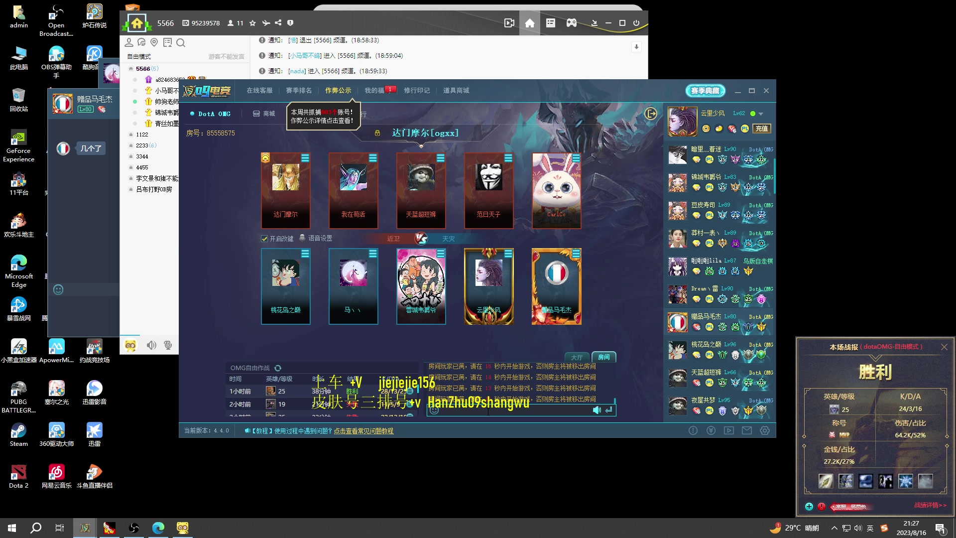 【2023-08-16 20点场】肖璐s：一个菜狗的直播间 5264153