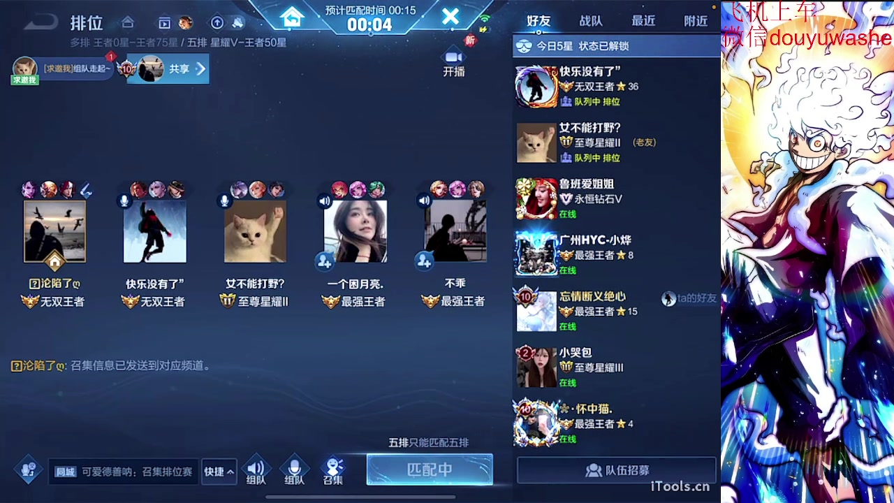 【2023-08-17 19点场】小小青蛙笑i：王者荣耀通宵王来了！