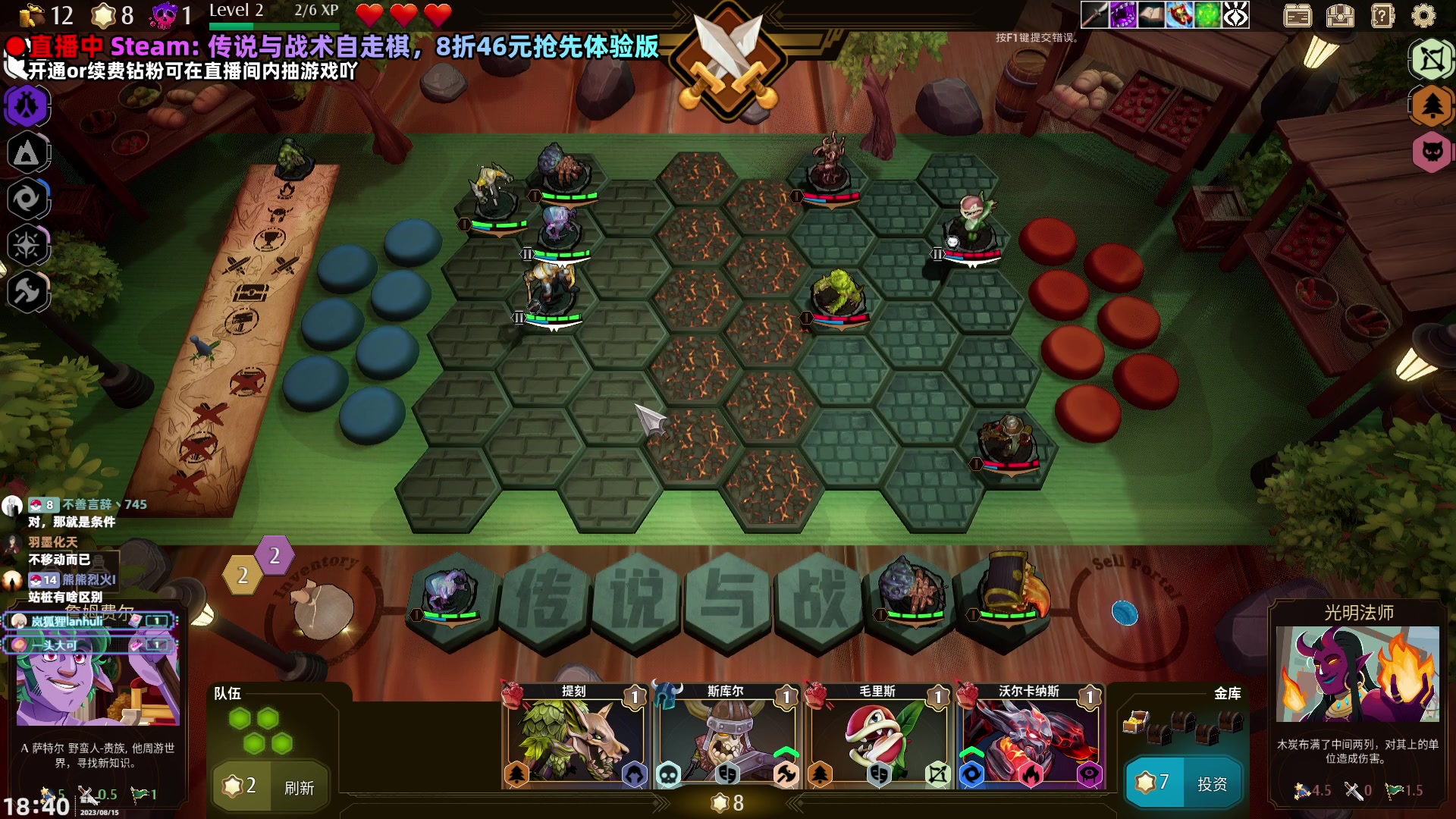 【2023-08-15 18点场】阿愈Ayu：愈❥萌新的第一款自走棋