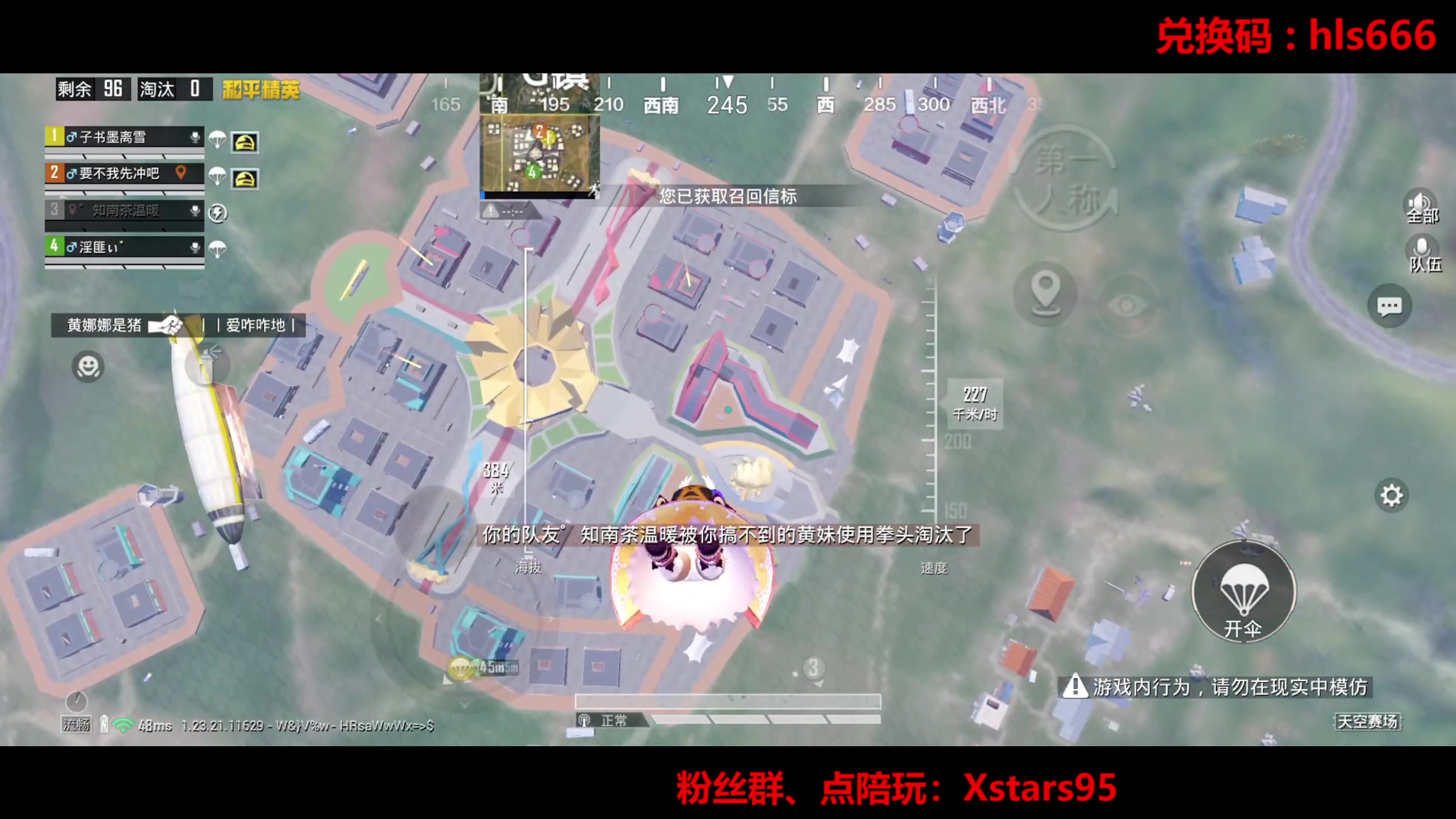 【2023-08-17 19点场】Dy花老湿：【手机荣光】