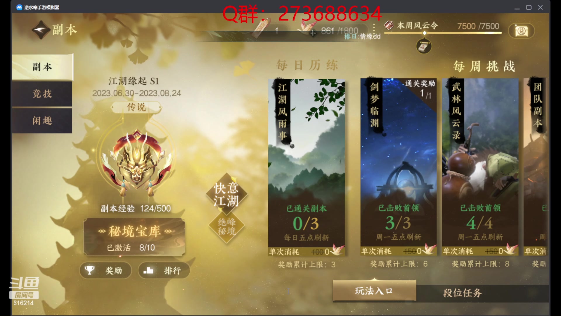 【2023-08-17 22点场】樱花丶君：西子湖畔第一奶妈