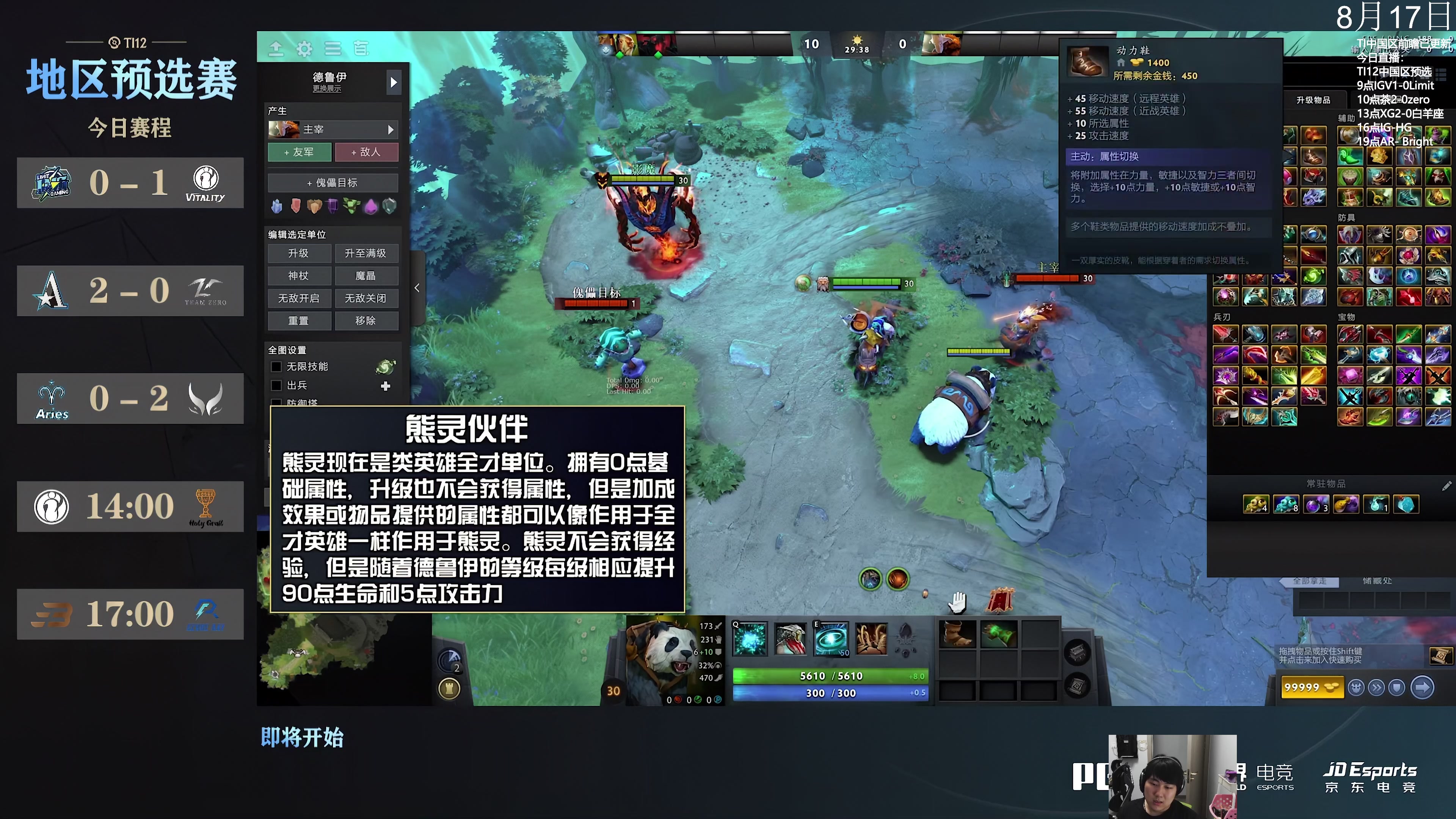 【2023-08-17 13点场】杰出哥：TI12中国区预选 全程直播