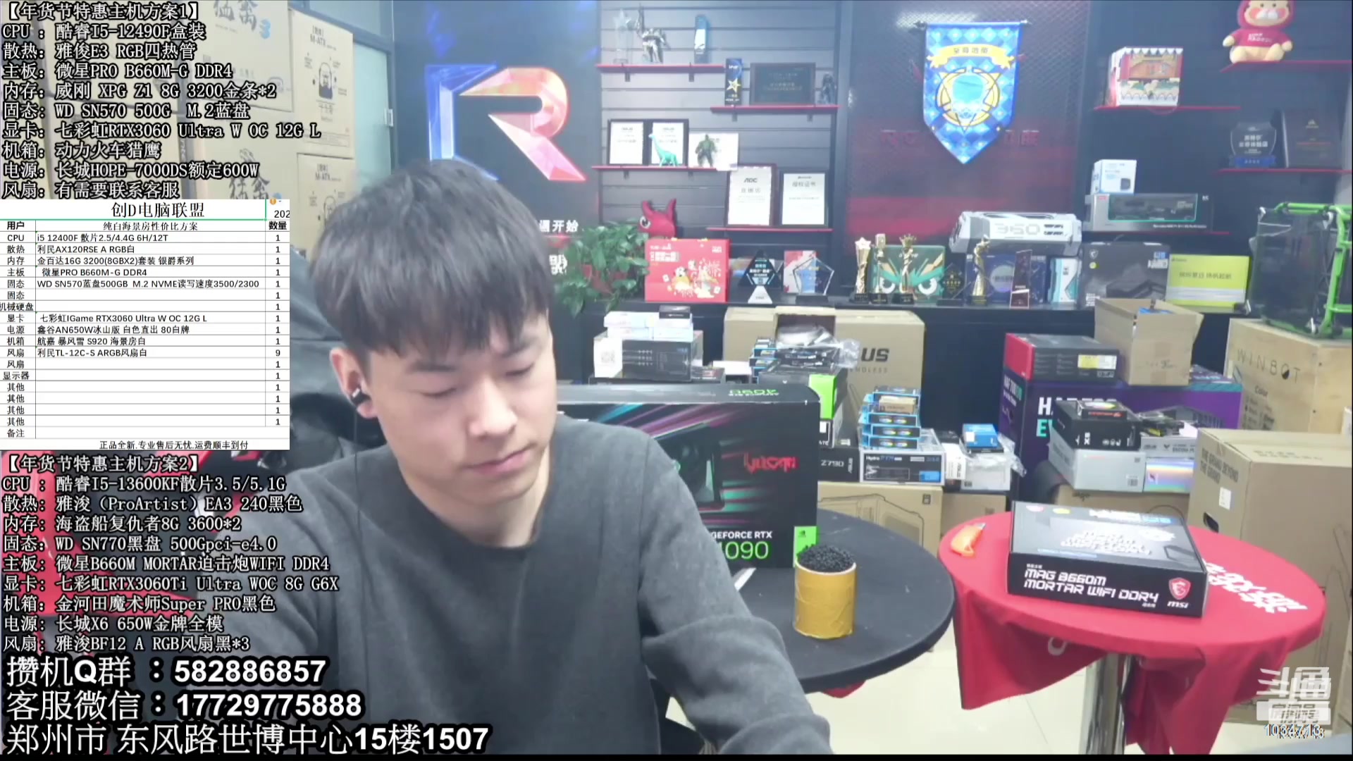 【2023-08-17 02点场】创D电脑联盟：郑州创D：暑期电脑活动开启