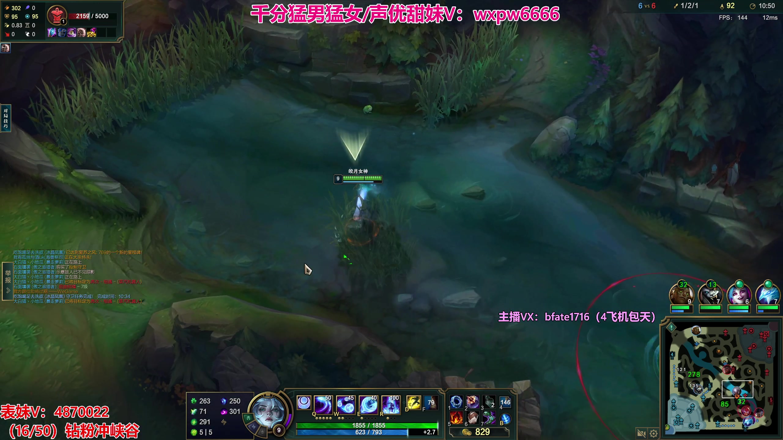 【2023-08-16 23点场】狗康Bfate丶：第一皎月不灭半肉,50个钻粉冲峡谷！